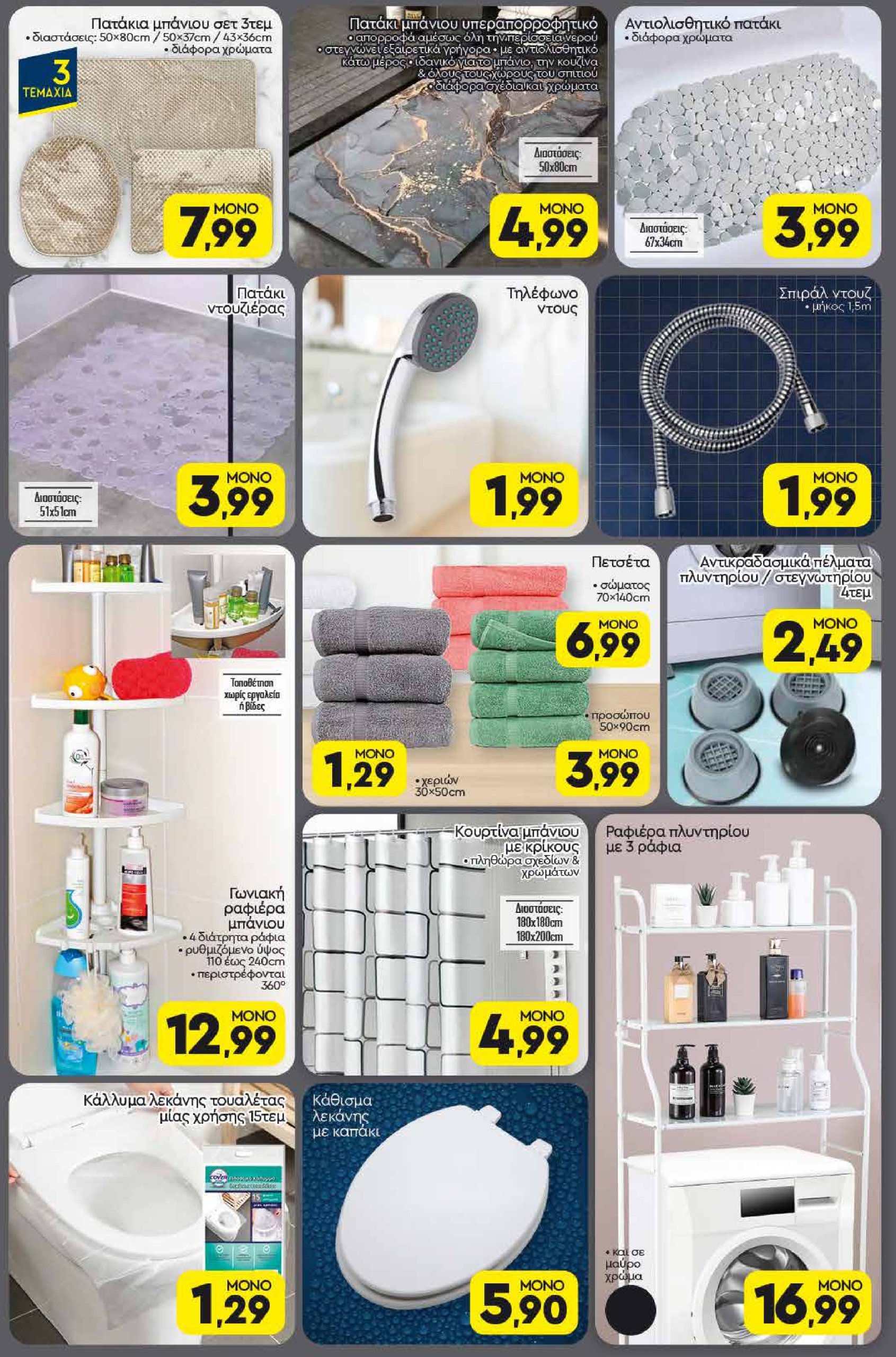 discount-markt - Discount Markt φυλλάδιο έγκυρο από 12/05 - 17/05 - page: 16