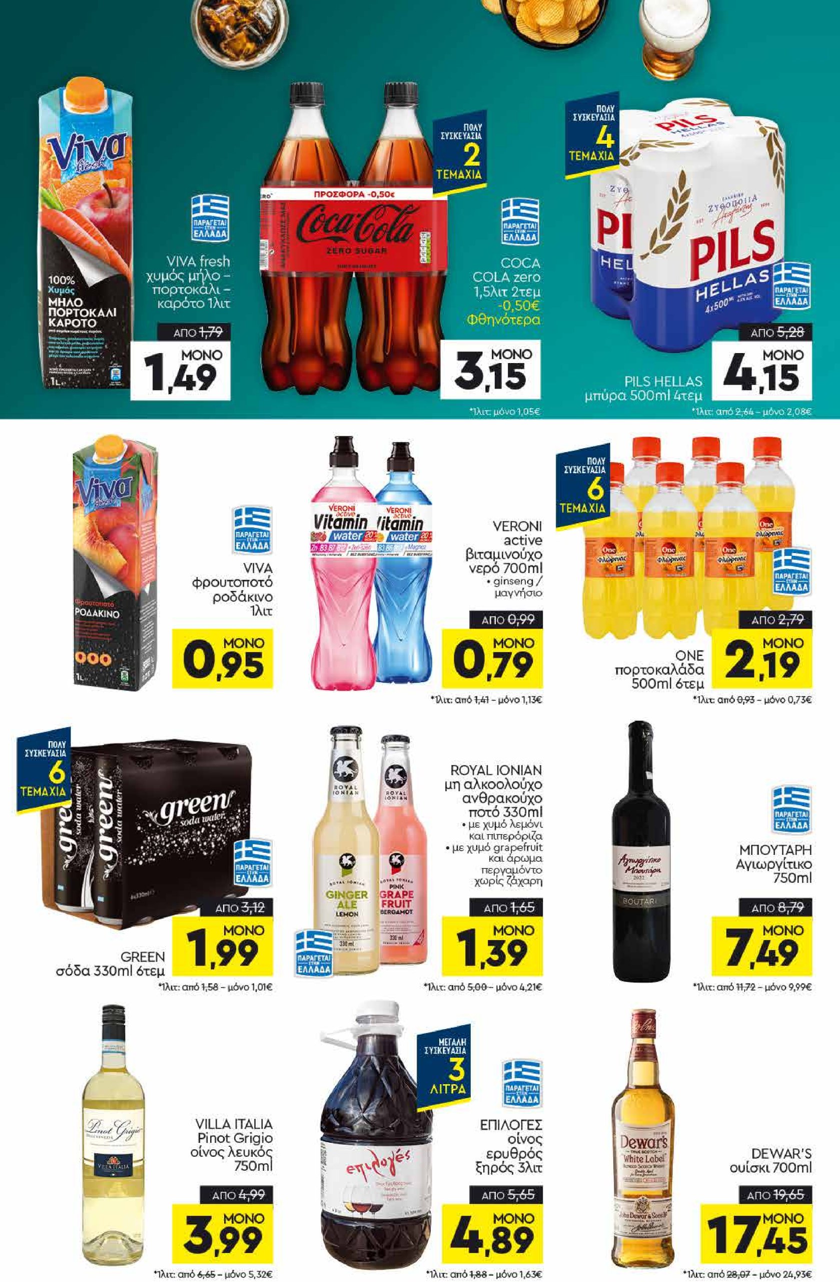 discount-markt - Discount Markt φυλλάδιο έγκυρο από 12/05 - 17/05 - page: 12
