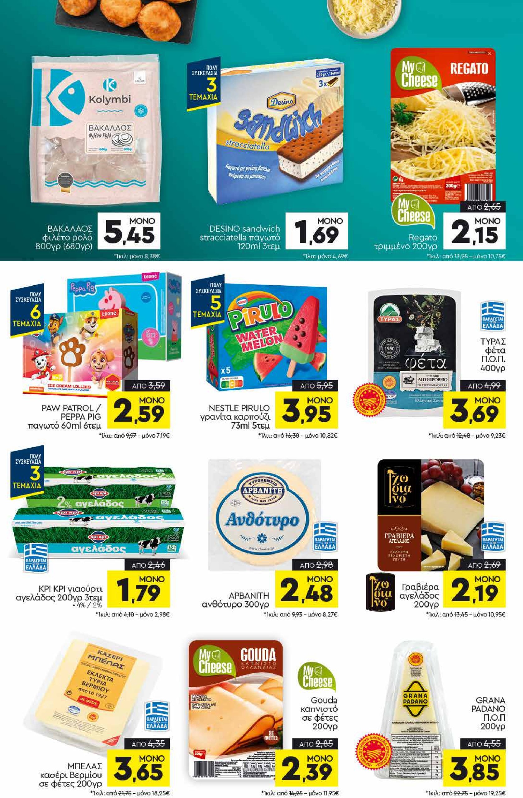 discount-markt - Discount Markt φυλλάδιο έγκυρο από 12/05 - 17/05 - page: 6