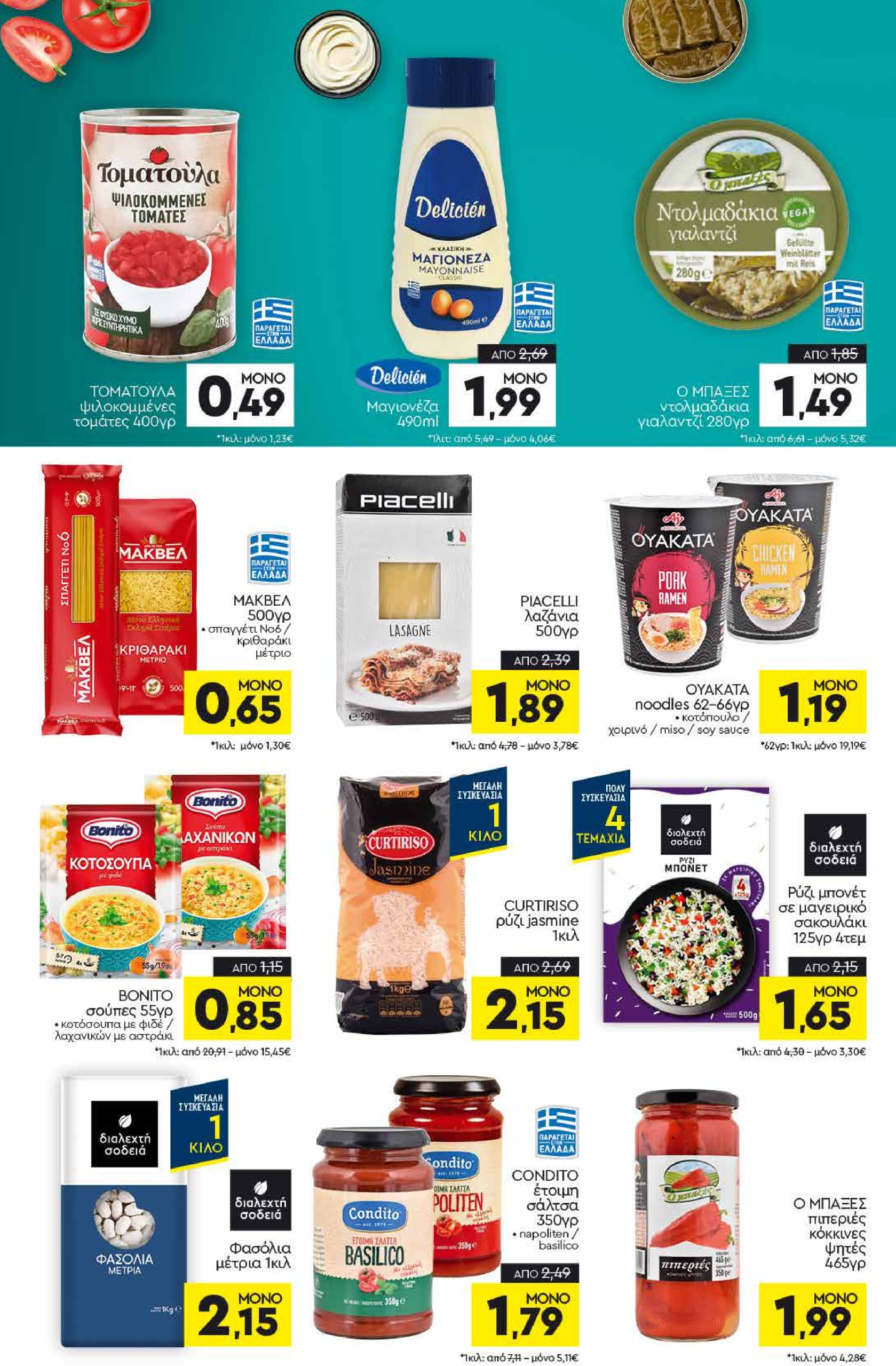 discount-markt - Discount Markt φυλλάδιο έγκυρο από 12/05 - 17/05 - page: 8