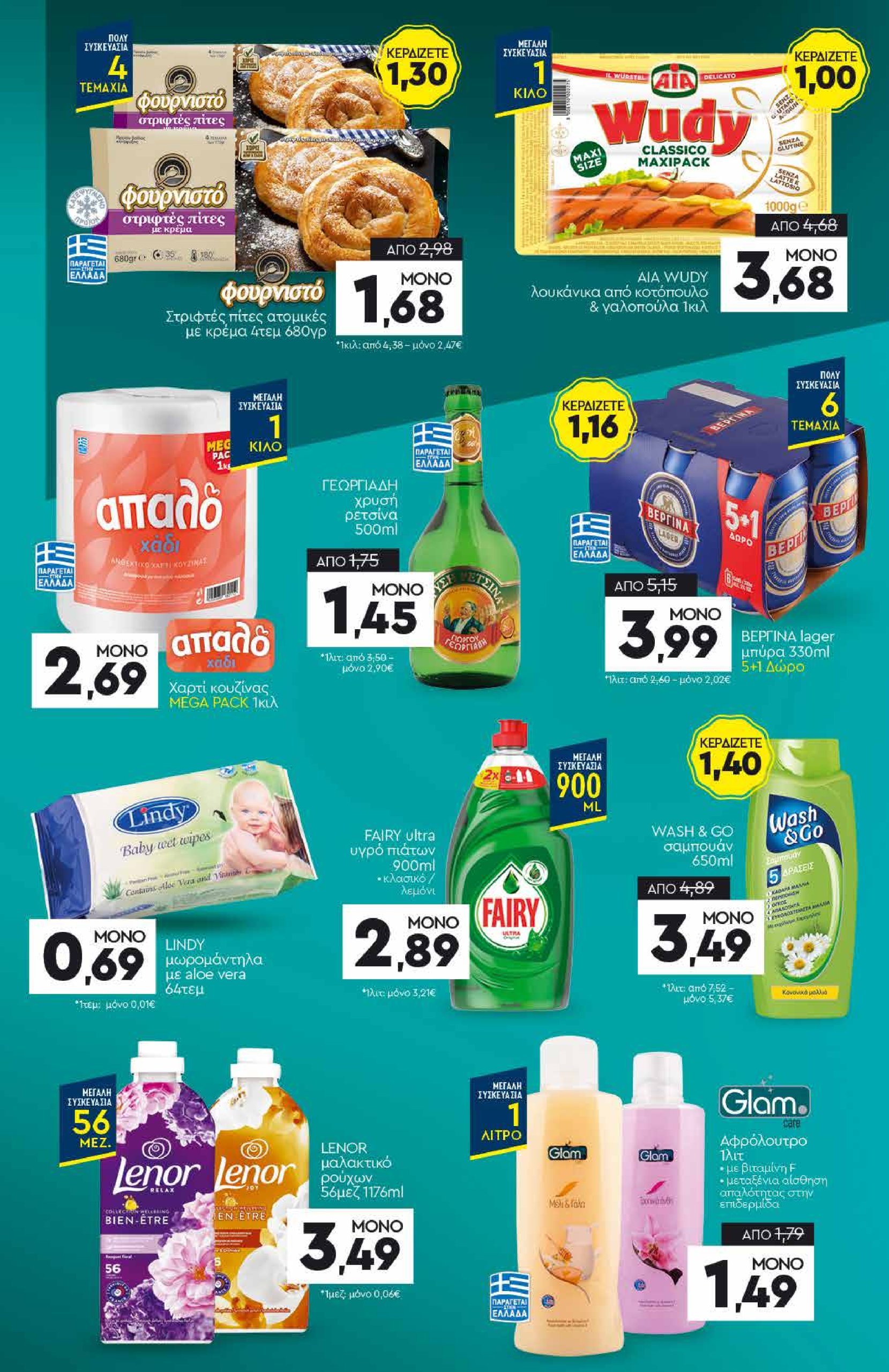 discount-markt - Discount Markt φυλλάδιο έγκυρο από 12/05 - 17/05 - page: 21
