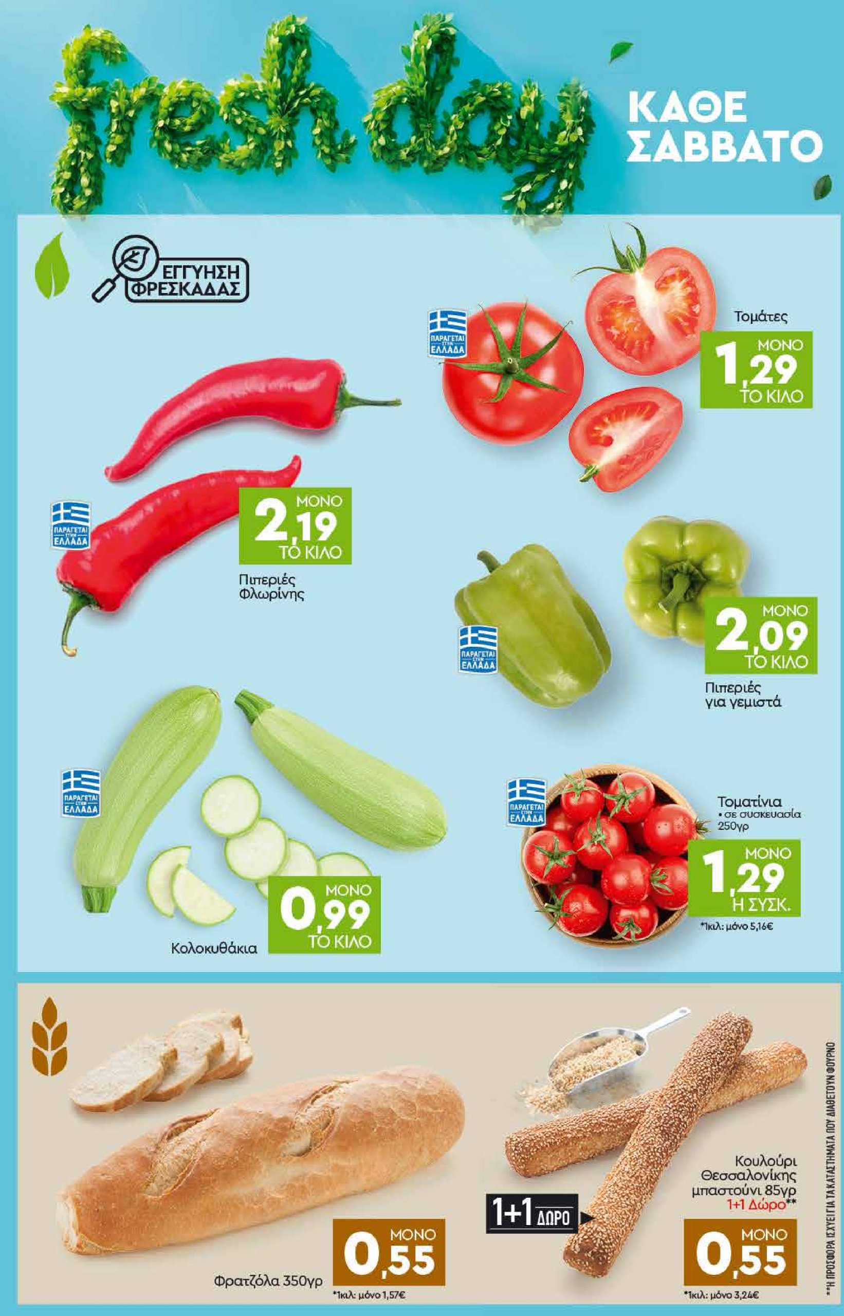 discount-markt - Discount Markt φυλλάδιο έγκυρο από 12/05 - 17/05 - page: 22