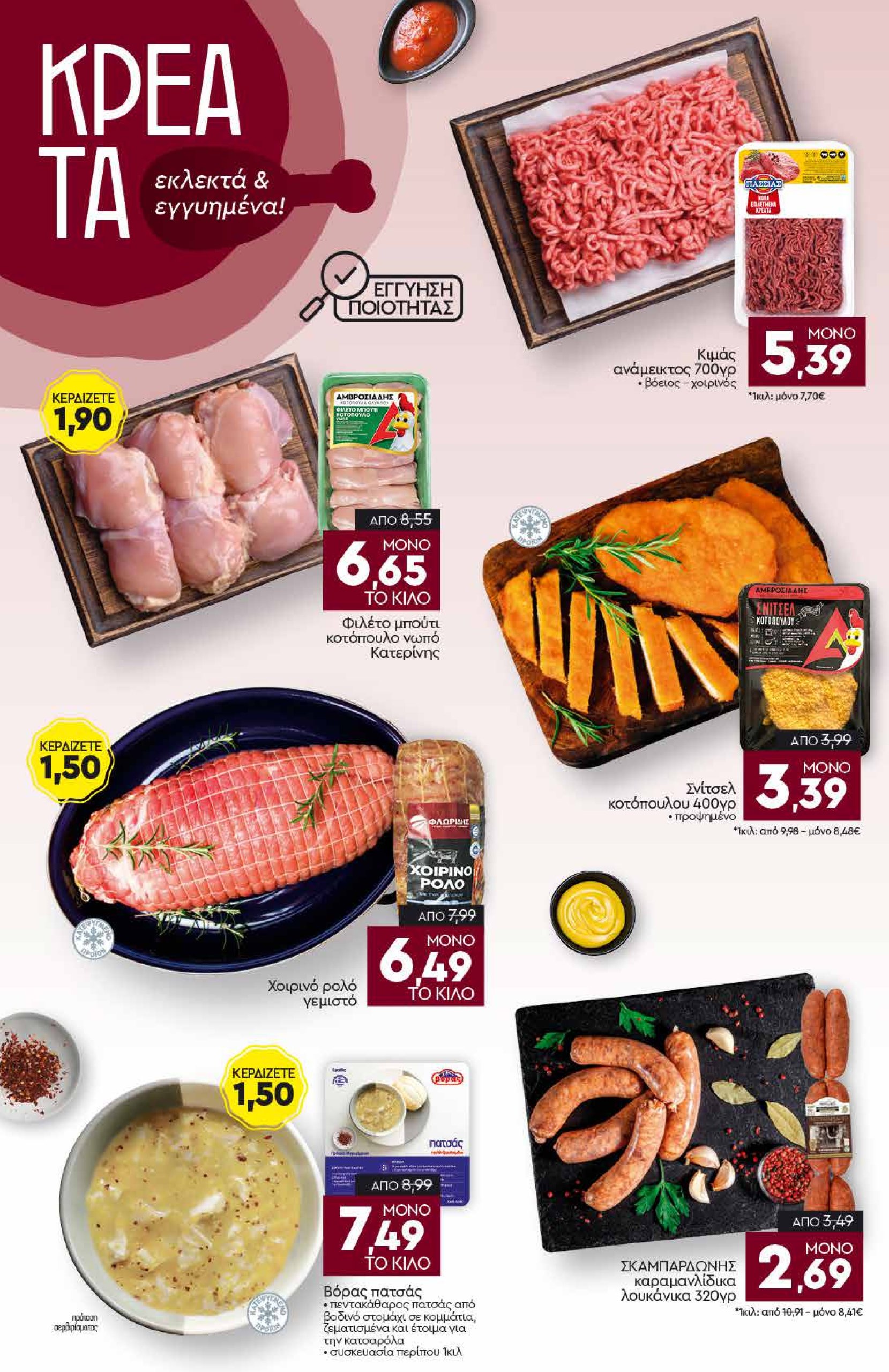 discount-markt - Discount Markt φυλλάδιο έγκυρο από 12/05 - 17/05 - page: 4
