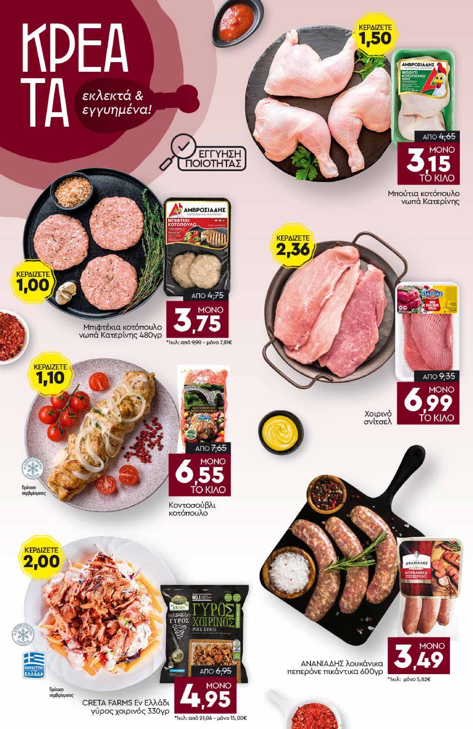 discount-markt - Discount Markt φυλλάδιο έγκυρο από 19/05 - 24/05 - page: 4