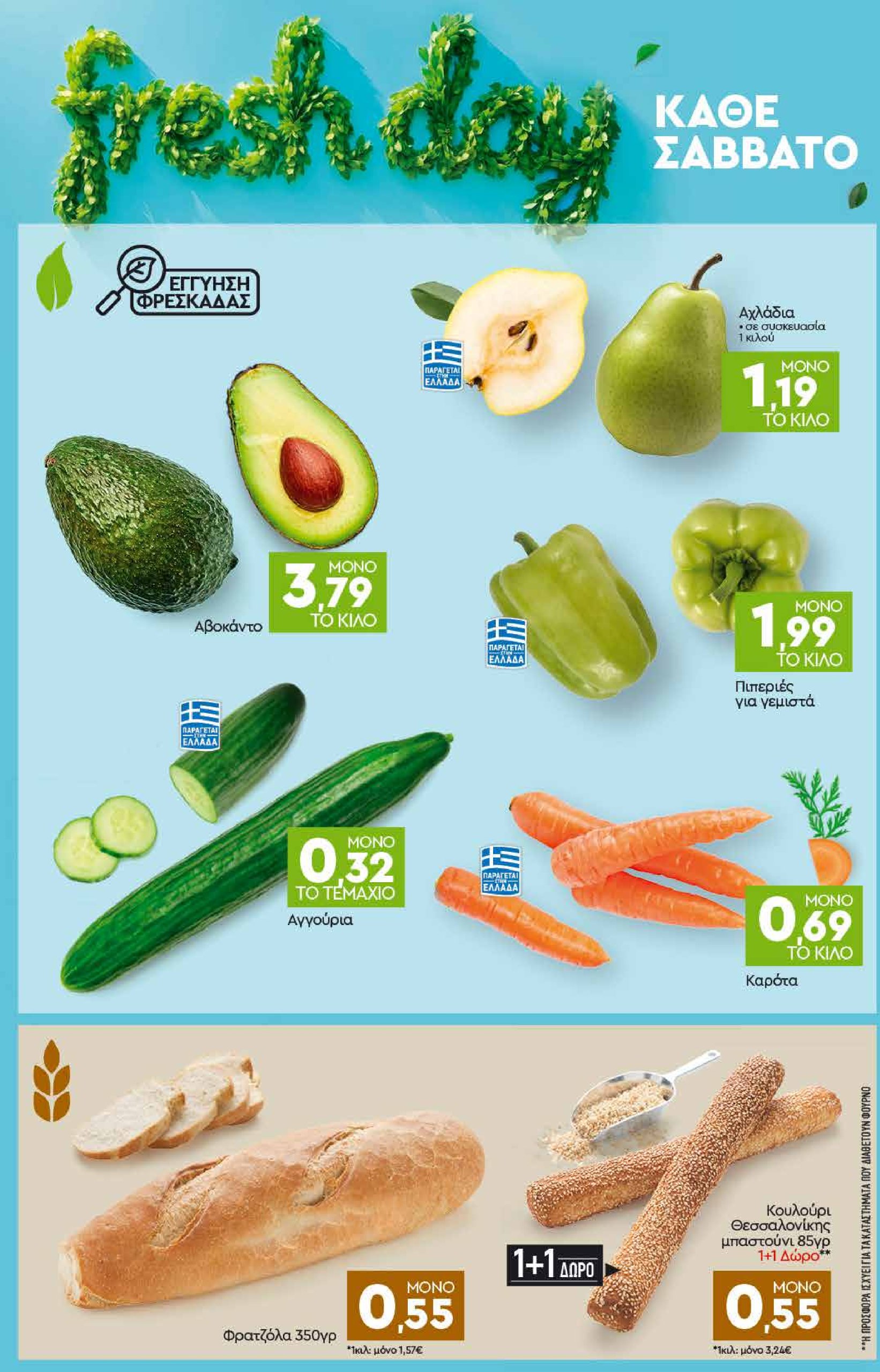 discount-markt - Discount Markt φυλλάδιο έγκυρο από 19/05 - 24/05 - page: 22