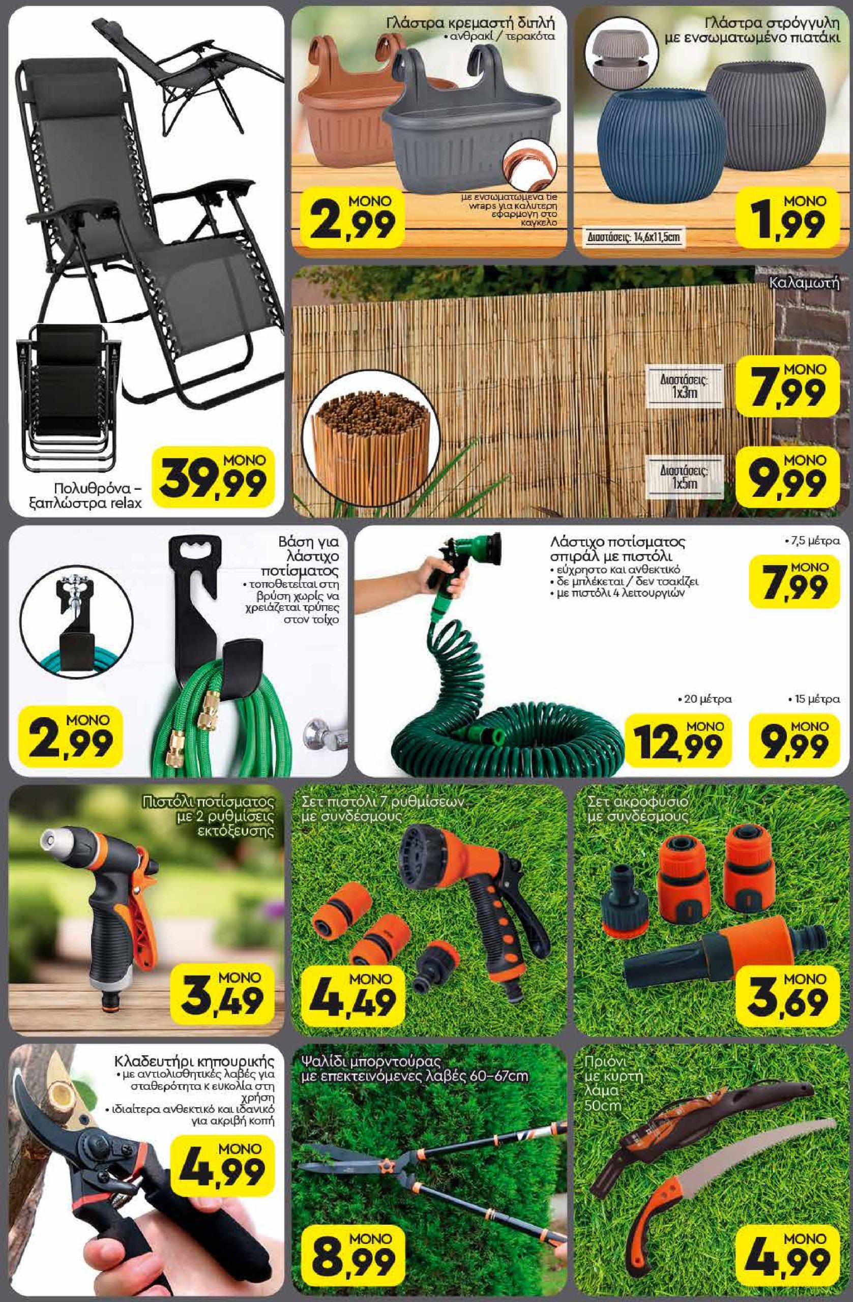 discount-markt - Discount Markt φυλλάδιο έγκυρο από 19/05 - 24/05 - page: 16
