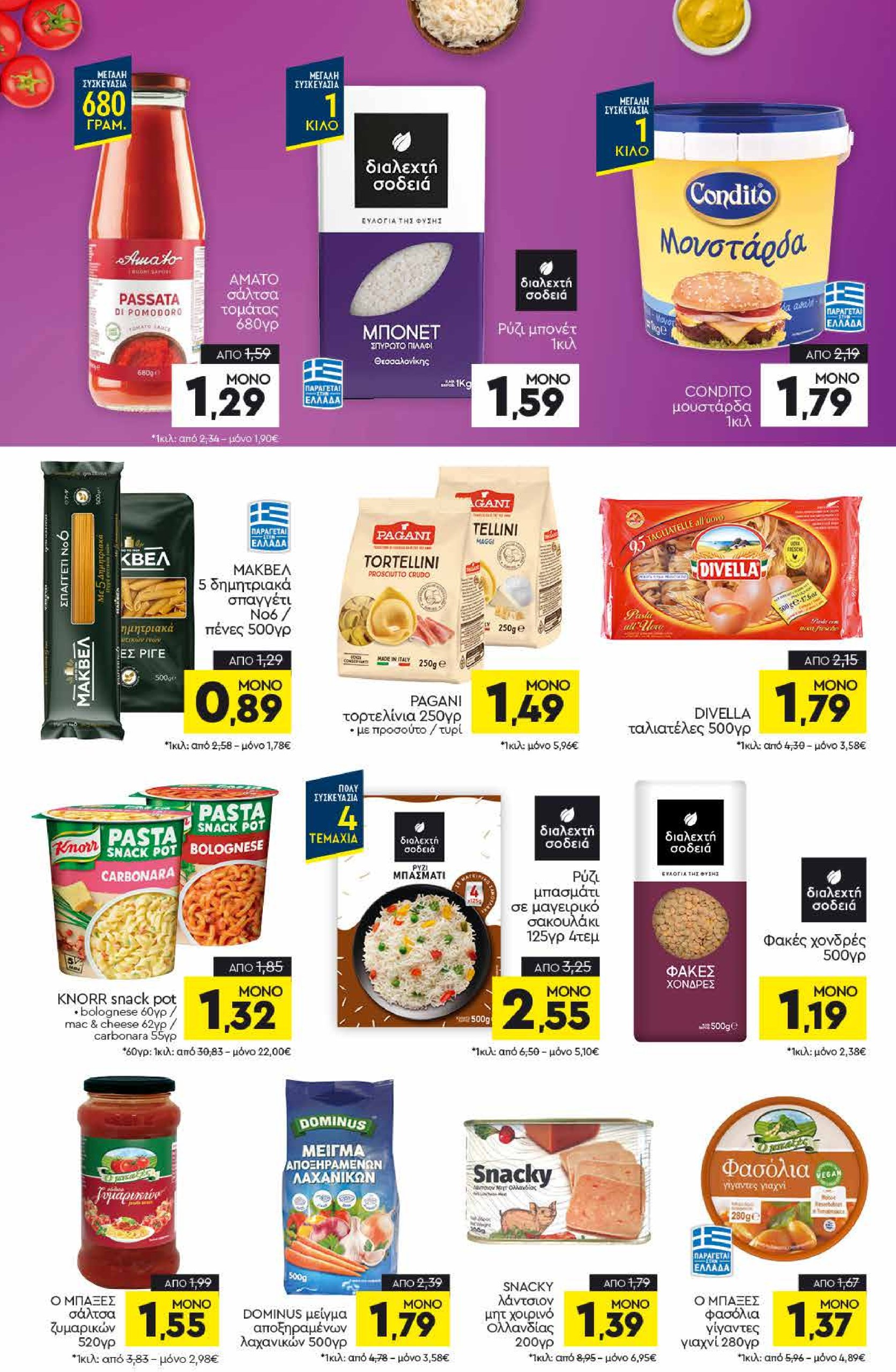discount-markt - Discount Markt φυλλάδιο έγκυρο από 19/05 - 24/05 - page: 8
