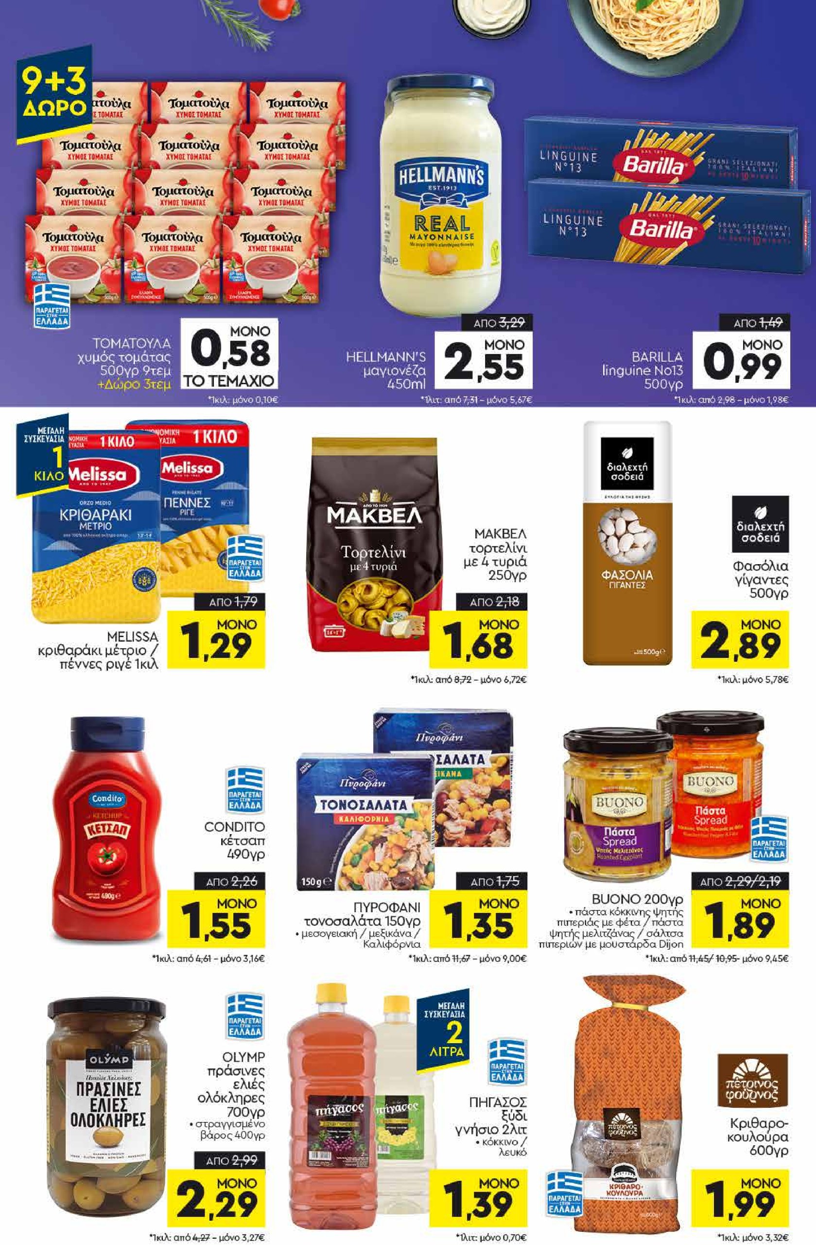 discount-markt - Discount Markt φυλλάδιο έγκυρο από 26/05 - 31/05 - page: 8