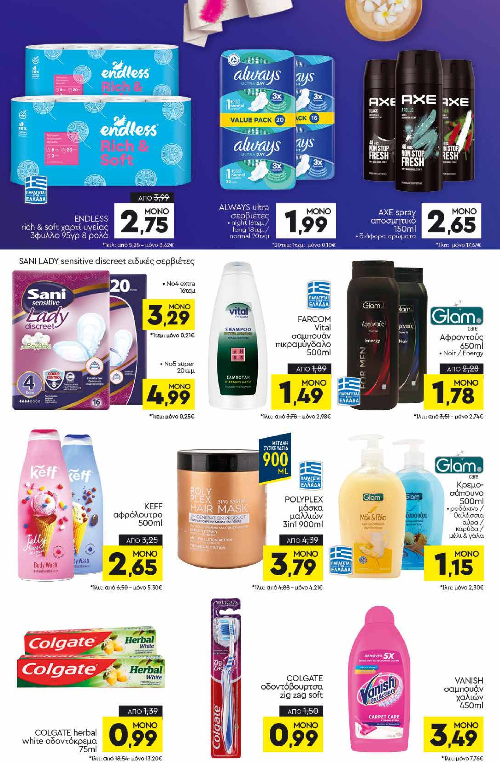 discount-markt - Discount Markt φυλλάδιο έγκυρο από 26/05 - 31/05 - page: 14