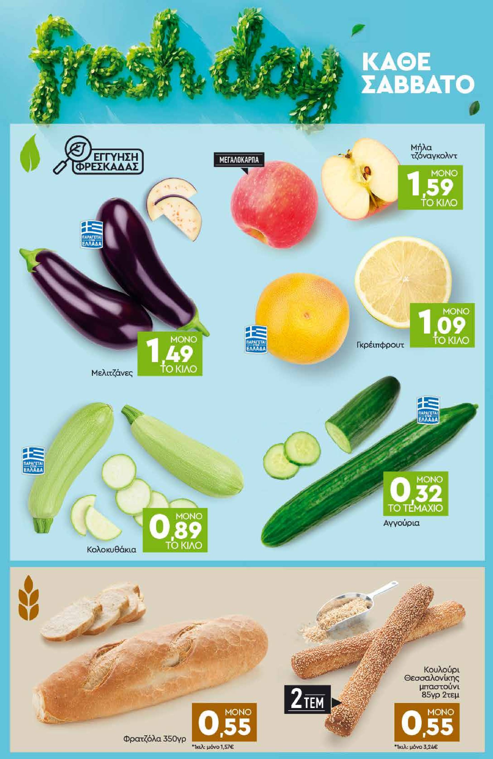 discount-markt - Discount Markt φυλλάδιο έγκυρο από 26/05 - 31/05 - page: 22