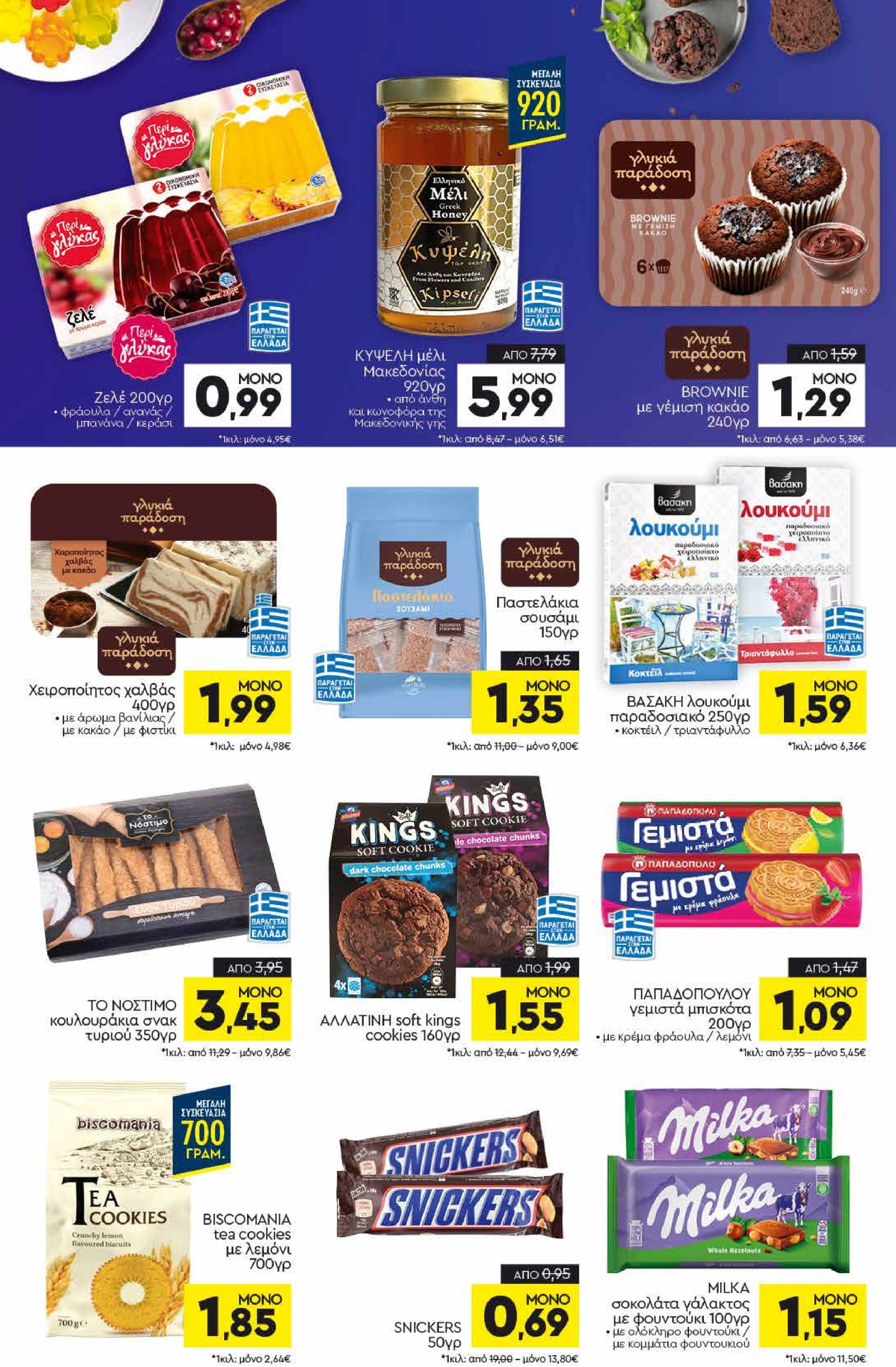 discount-markt - Discount Markt φυλλάδιο έγκυρο από 26/05 - 31/05 - page: 10