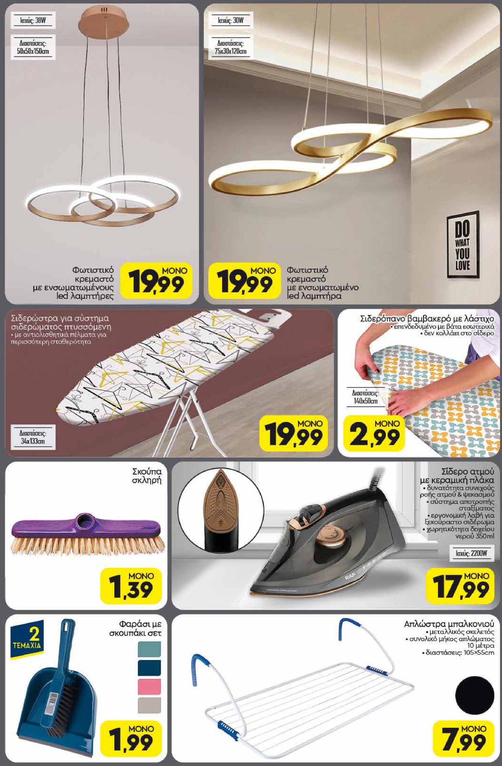 discount-markt - Discount Markt φυλλάδιο έγκυρο από 26/05 - 31/05 - page: 16