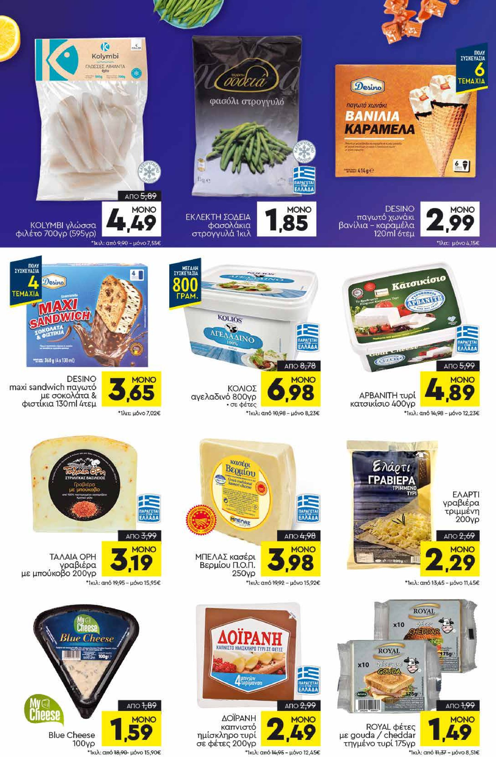 discount-markt - Discount Markt φυλλάδιο έγκυρο από 26/05 - 31/05 - page: 6