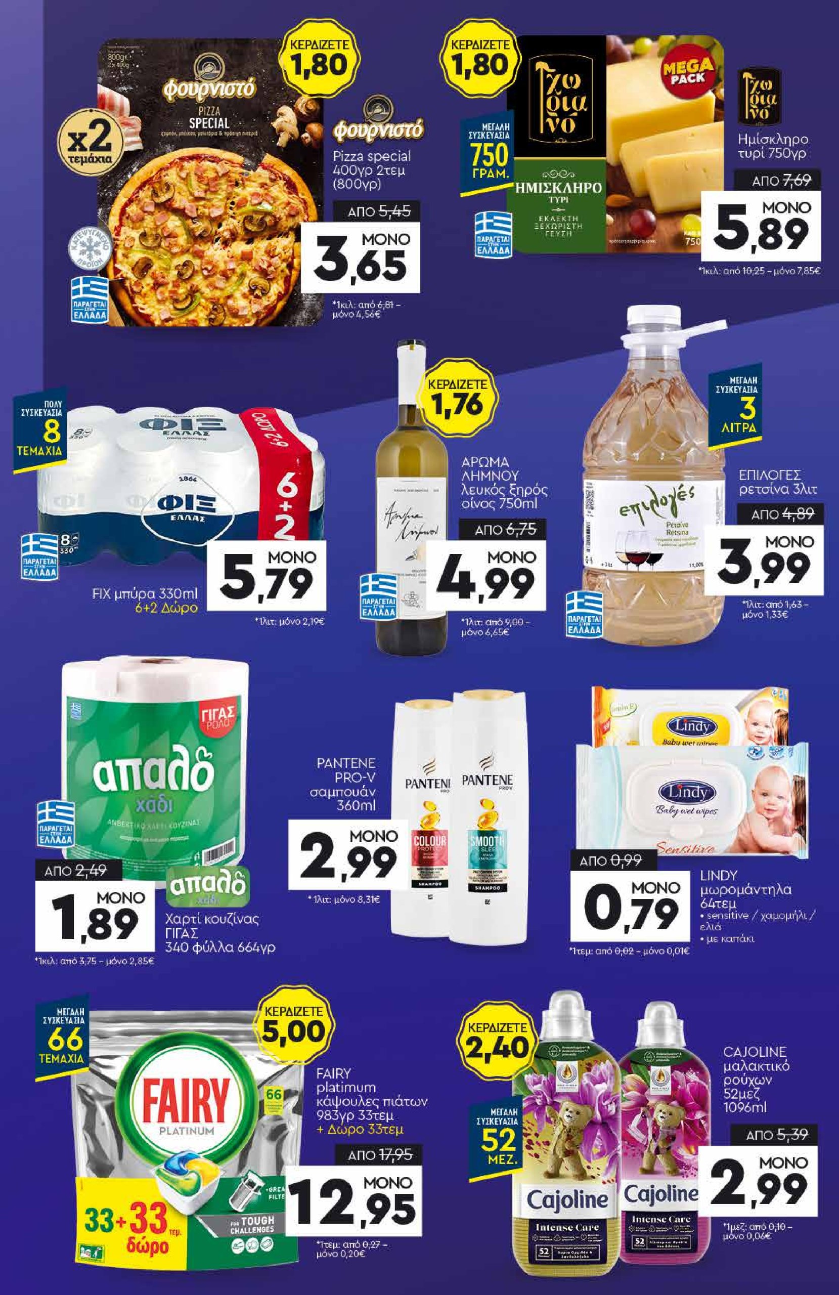 discount-markt - Discount Markt φυλλάδιο έγκυρο από 26/05 - 31/05 - page: 21