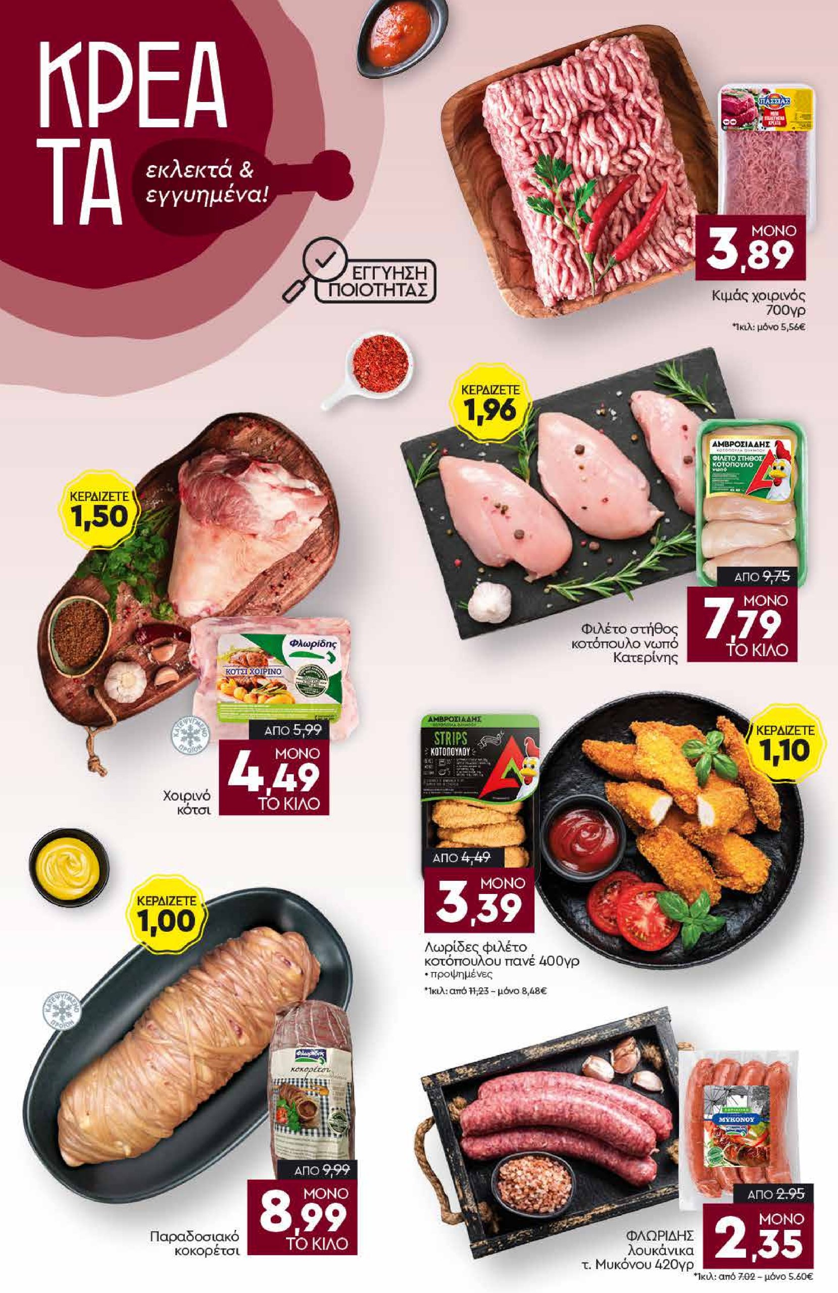 discount-markt - Discount Markt φυλλάδιο έγκυρο από 26/05 - 31/05 - page: 4