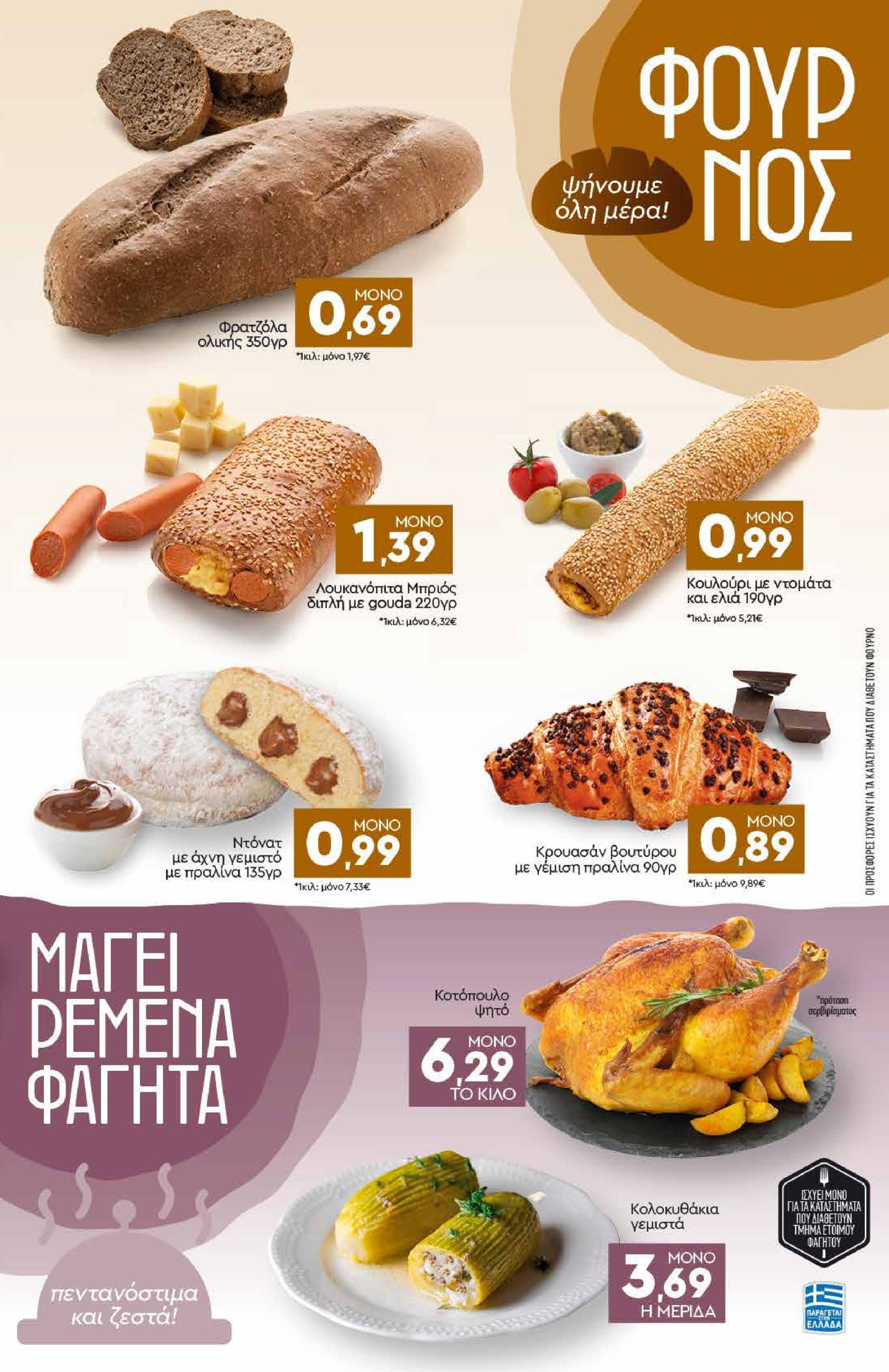 discount-markt - Discount Markt φυλλάδιο έγκυρο από 02/06 - 07/06 - page: 3