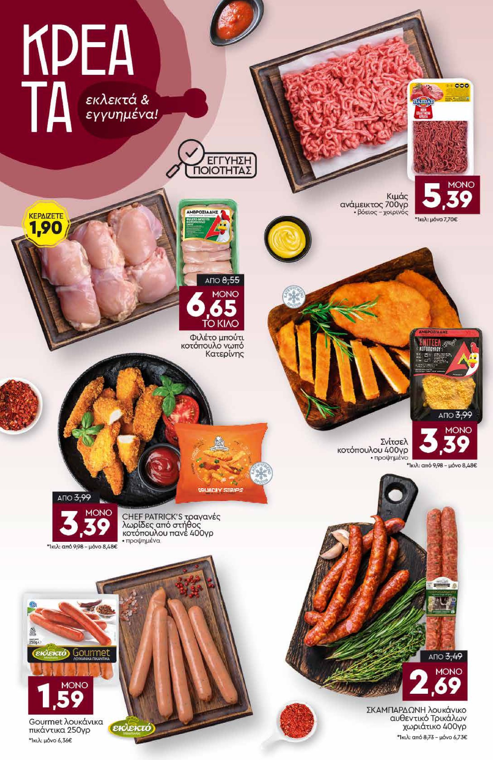 discount-markt - Discount Markt φυλλάδιο έγκυρο από 02/06 - 07/06 - page: 4