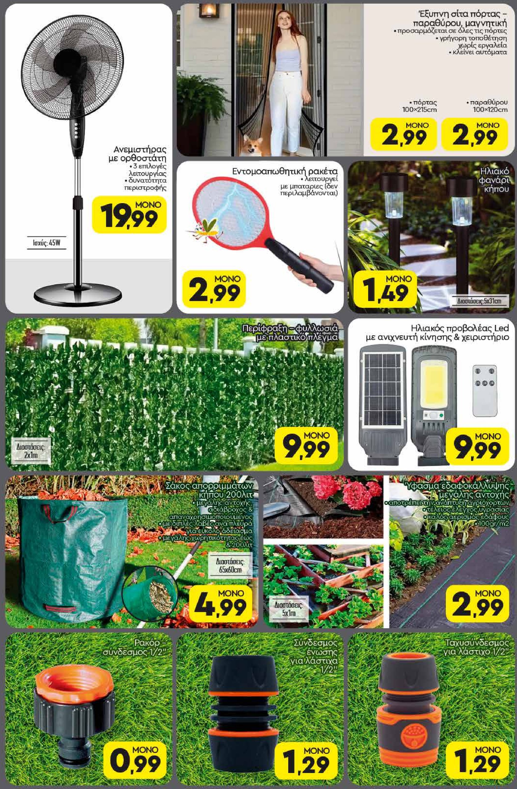 discount-markt - Discount Markt φυλλάδιο έγκυρο από 02/06 - 07/06 - page: 16