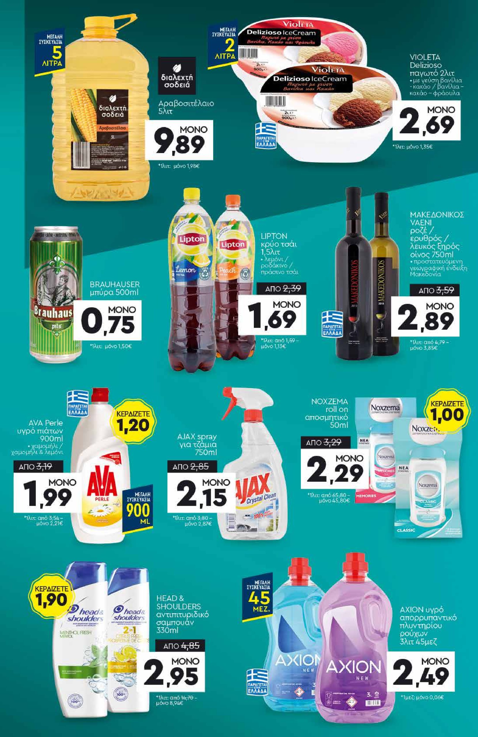 discount-markt - Discount Markt φυλλάδιο έγκυρο από 02/06 - 07/06 - page: 21