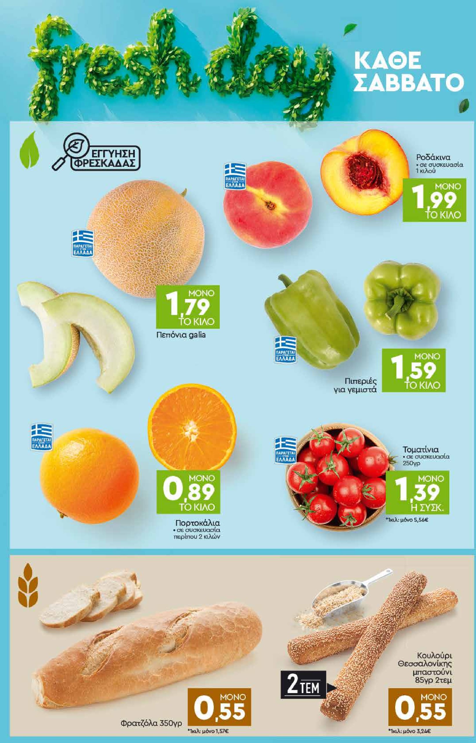discount-markt - Discount Markt φυλλάδιο έγκυρο από 09/06 - 14/06 - page: 22