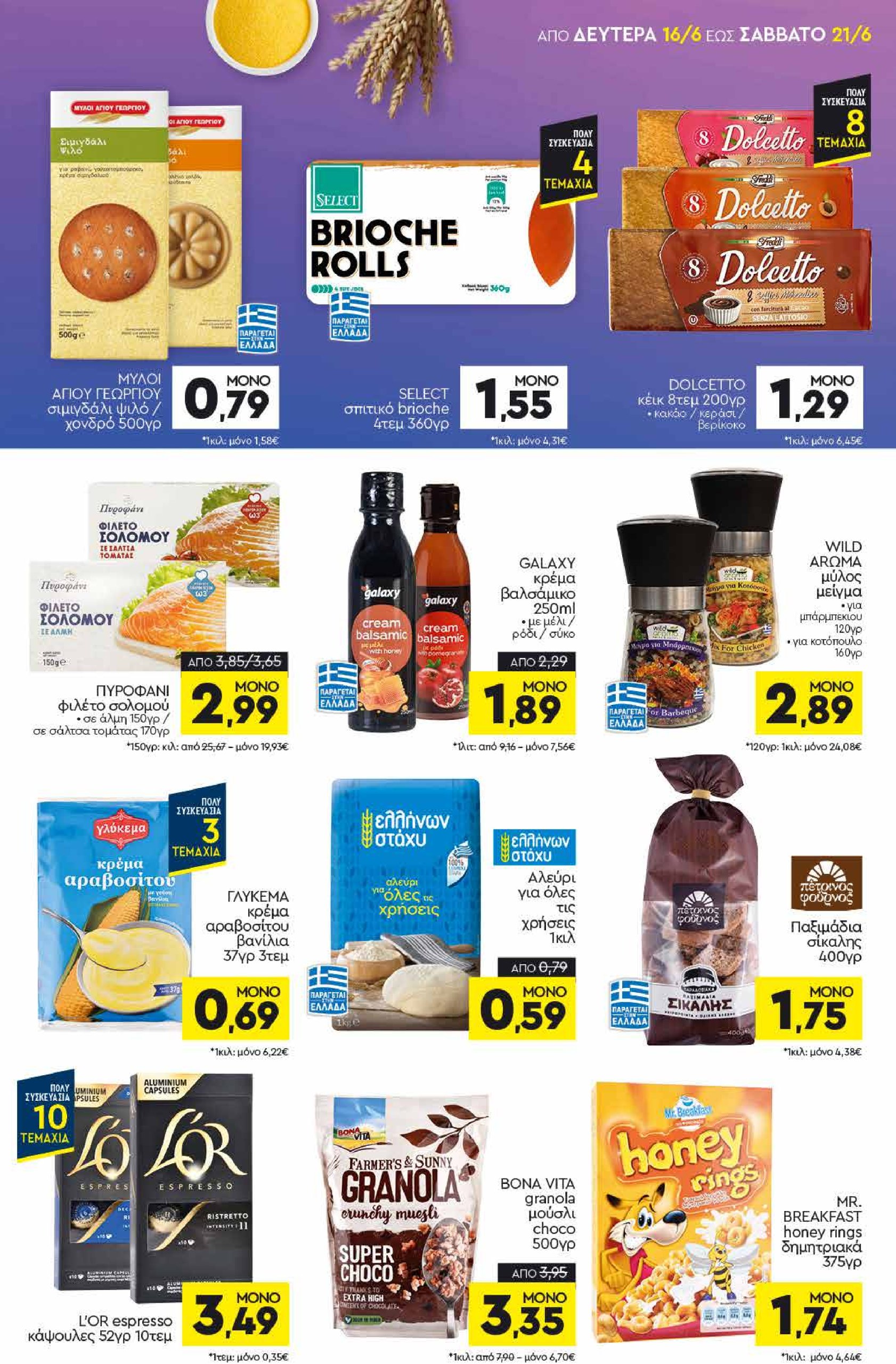 discount-markt - Discount Markt φυλλάδιο έγκυρο από 16/06 - 21/06 - page: 9