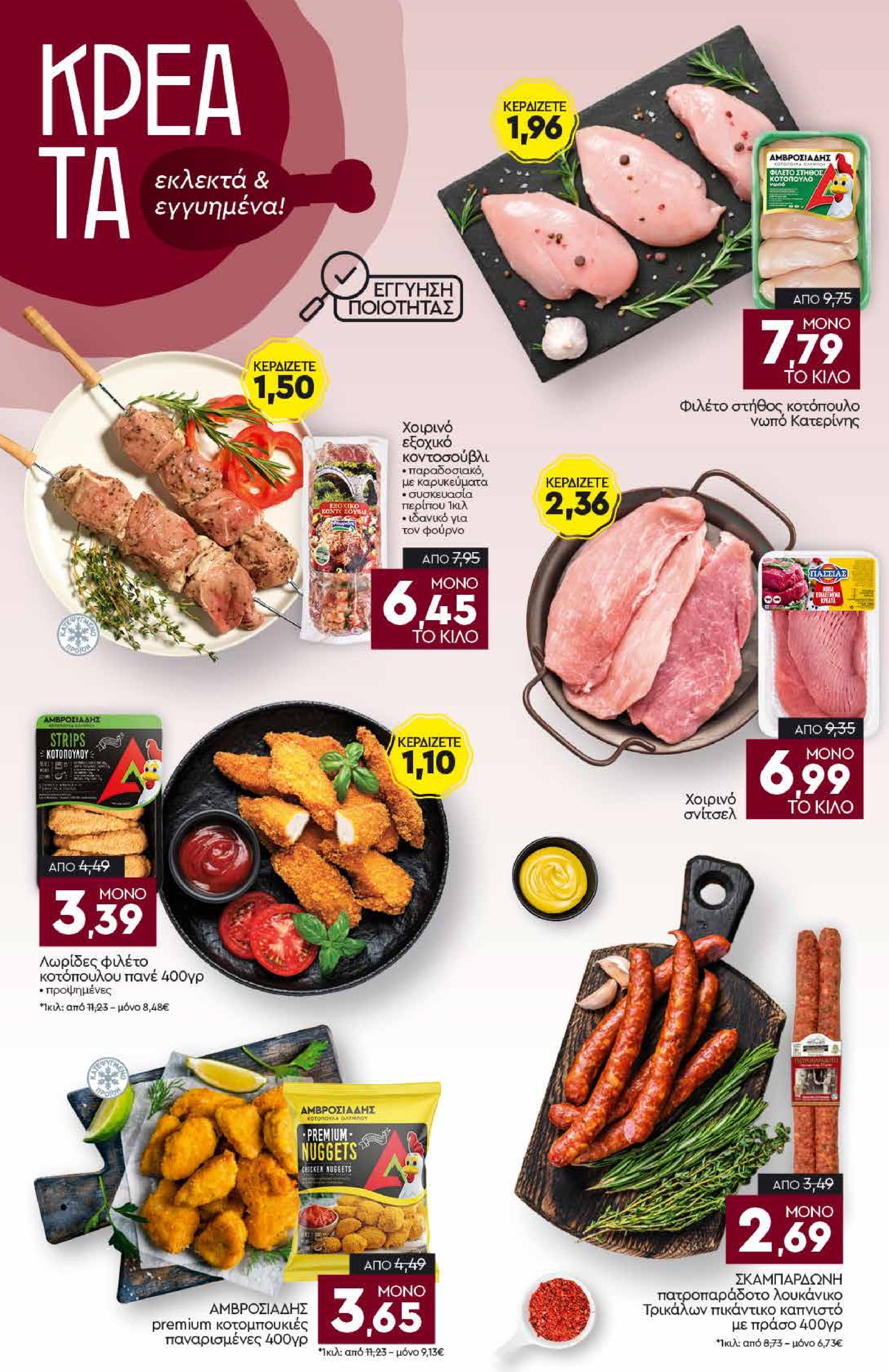 discount-markt - Discount Markt φυλλάδιο έγκυρο από 16/06 - 21/06 - page: 4