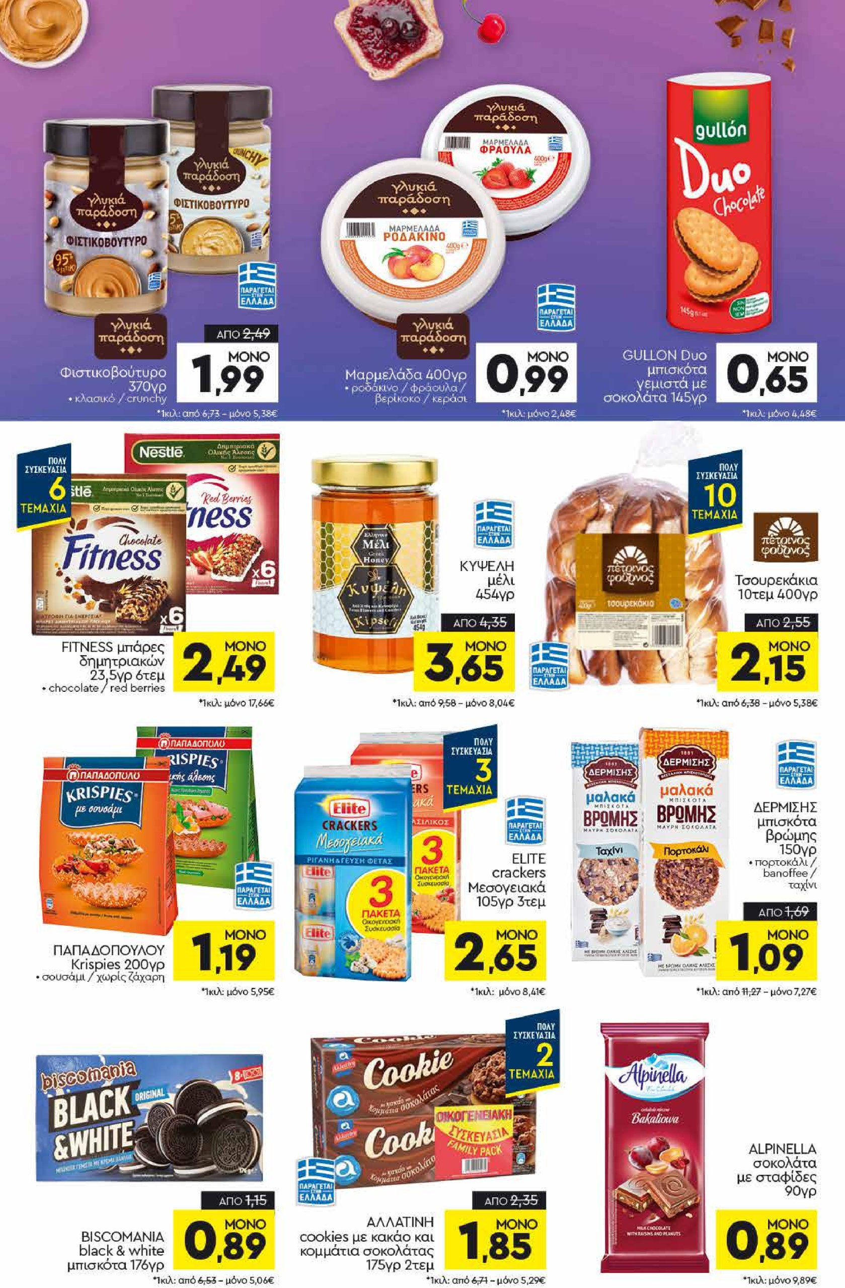 discount-markt - Discount Markt φυλλάδιο έγκυρο από 16/06 - 21/06 - page: 10