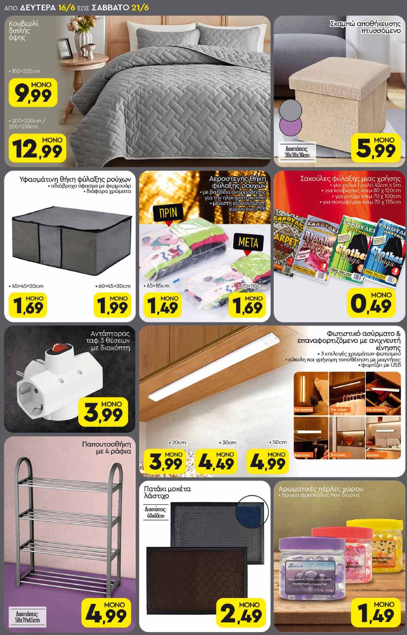 discount-markt - Discount Markt φυλλάδιο έγκυρο από 16/06 - 21/06 - page: 18