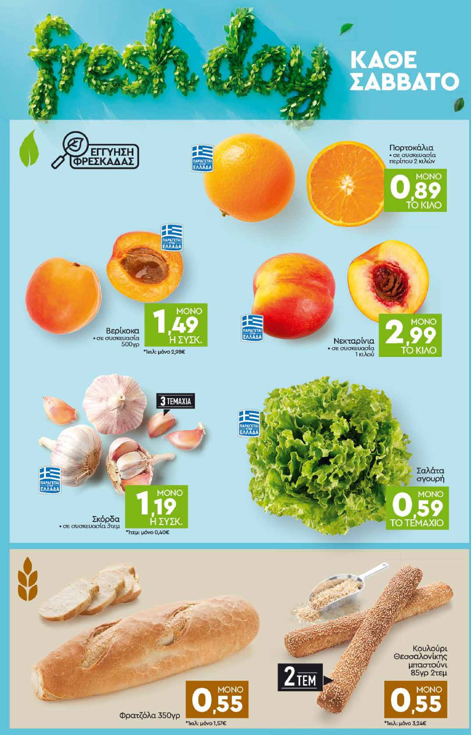 discount-markt - Discount Markt φυλλάδιο έγκυρο από 16/06 - 21/06 - page: 22