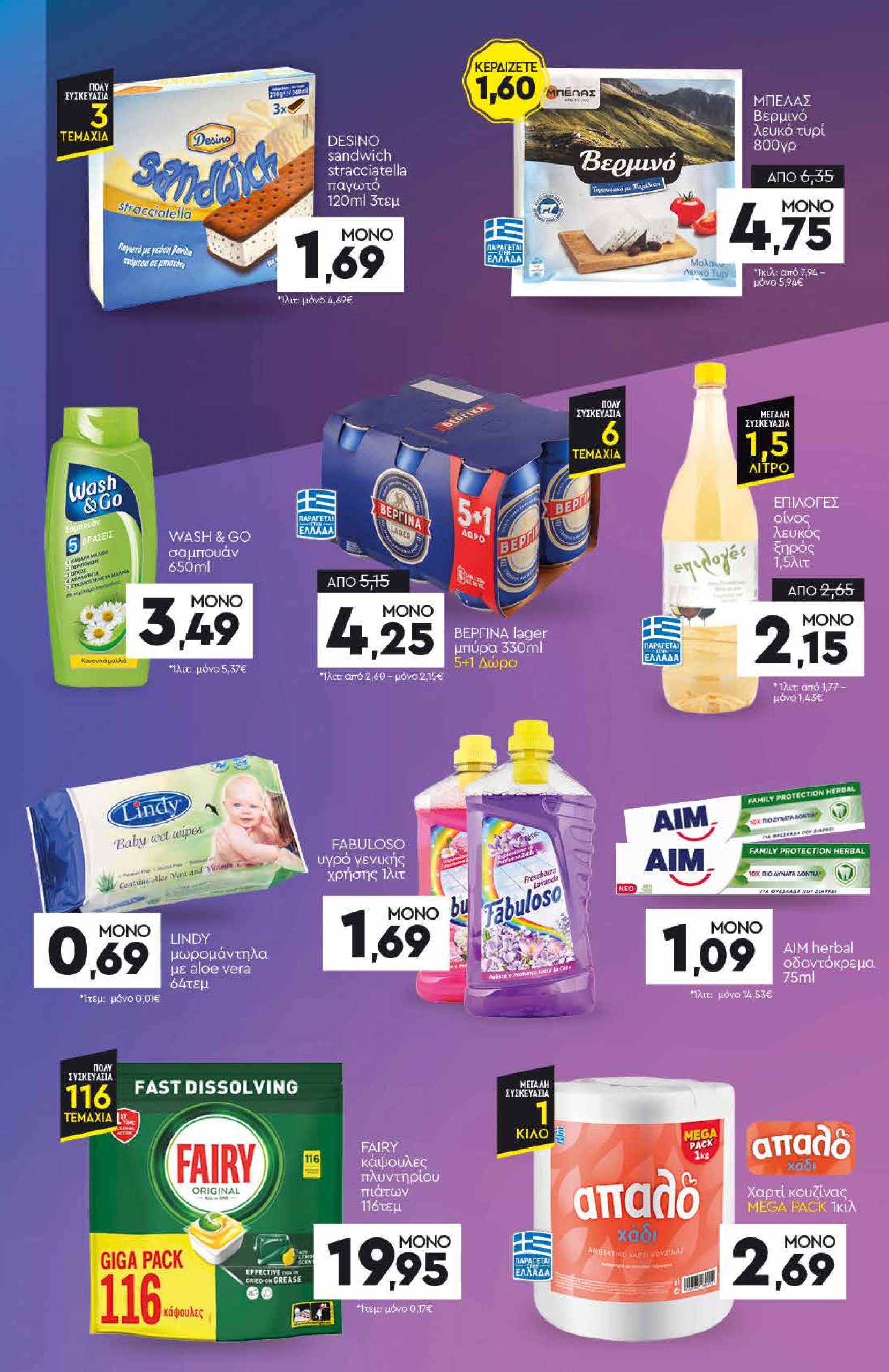 discount-markt - Discount Markt φυλλάδιο έγκυρο από 16/06 - 21/06 - page: 21