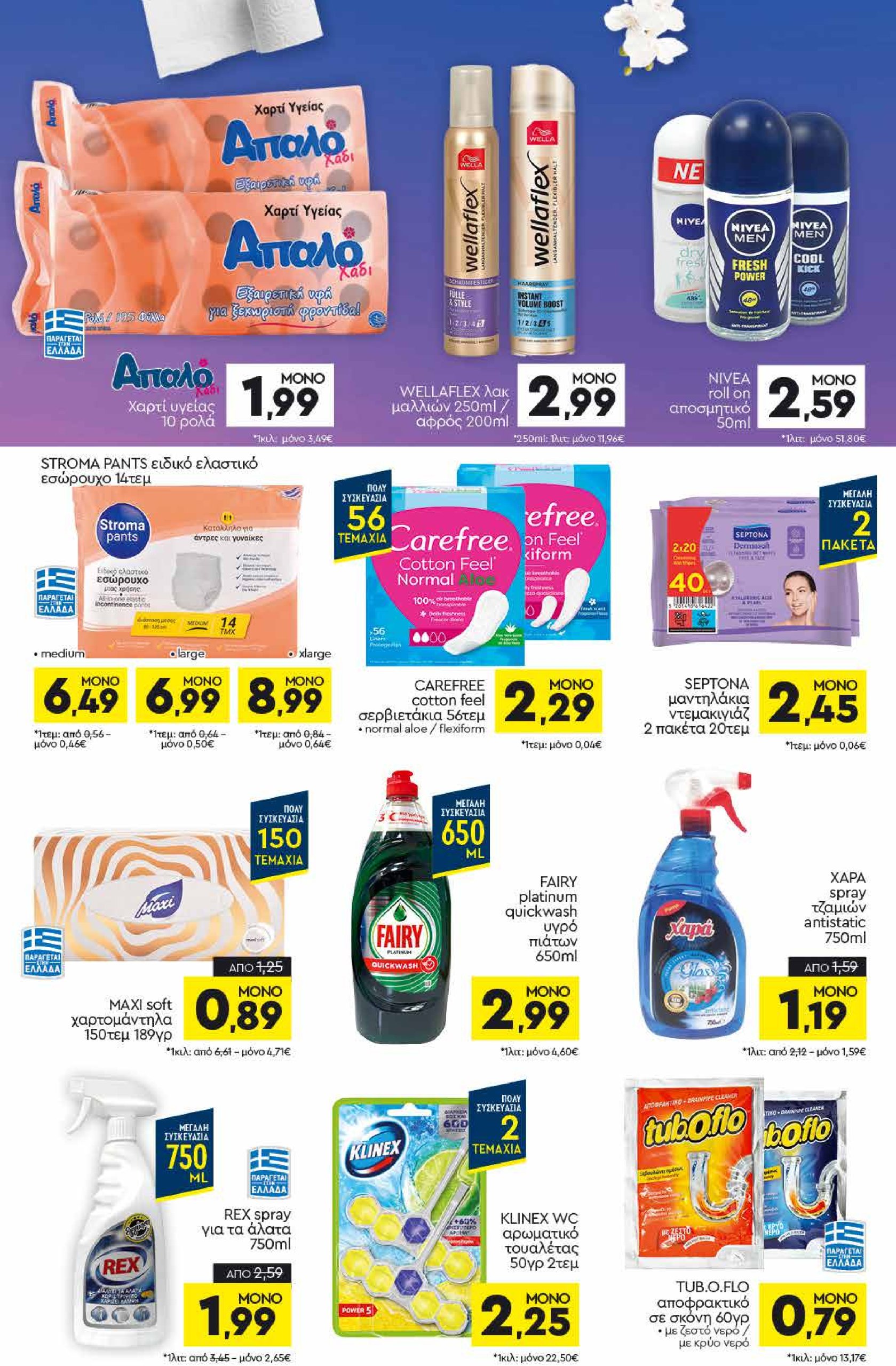discount-markt - Discount Markt φυλλάδιο έγκυρο από 16/06 - 21/06 - page: 14