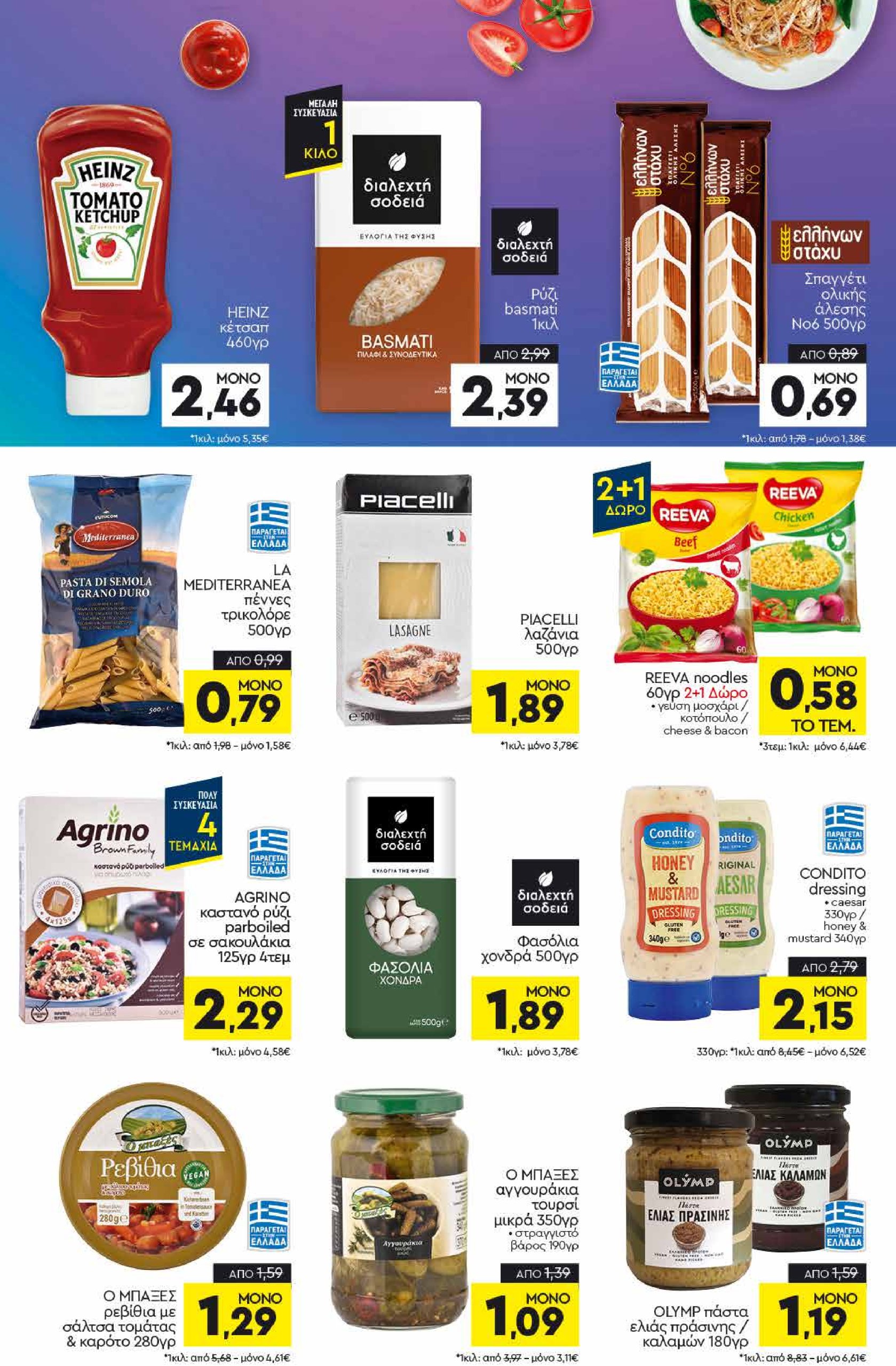 discount-markt - Discount Markt φυλλάδιο έγκυρο από 16/06 - 21/06 - page: 8
