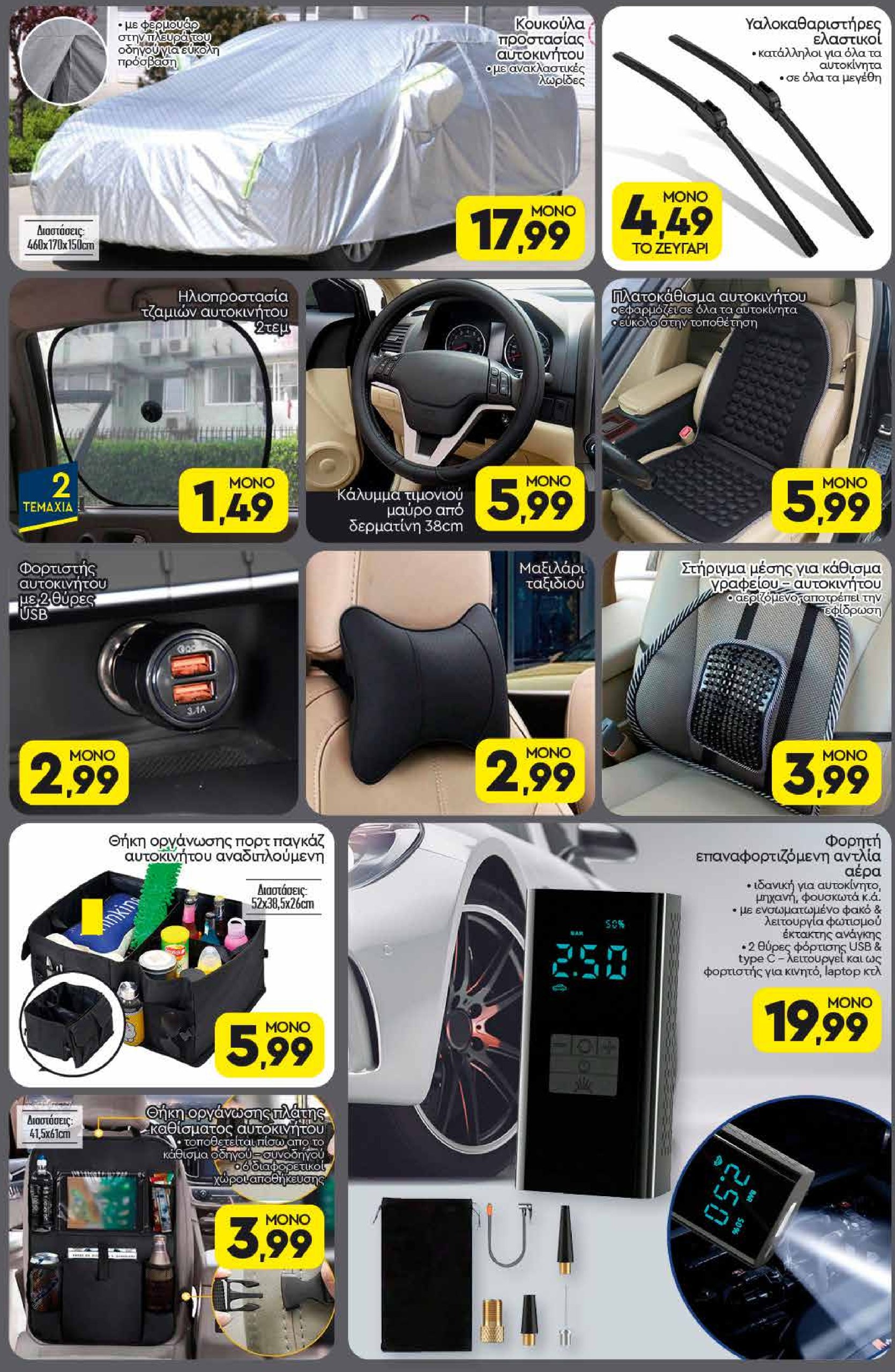 discount-markt - Discount Markt φυλλάδιο έγκυρο από 16/06 - 21/06 - page: 16