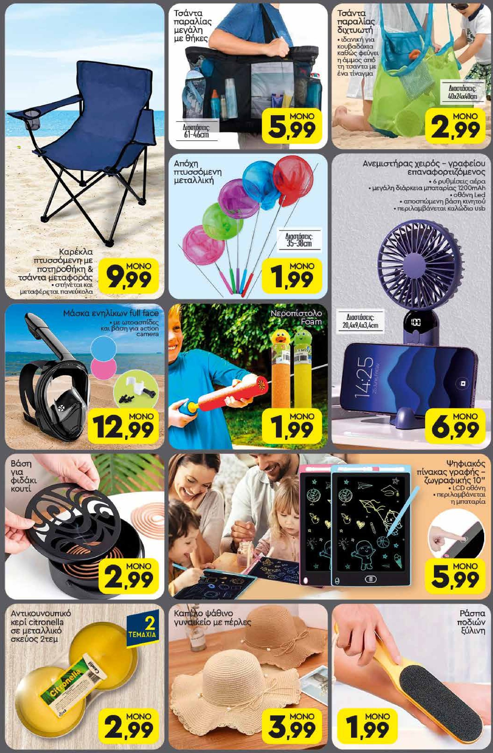 discount-markt - Discount Markt φυλλάδιο έγκυρο από 30/06 - 05/07 - page: 16