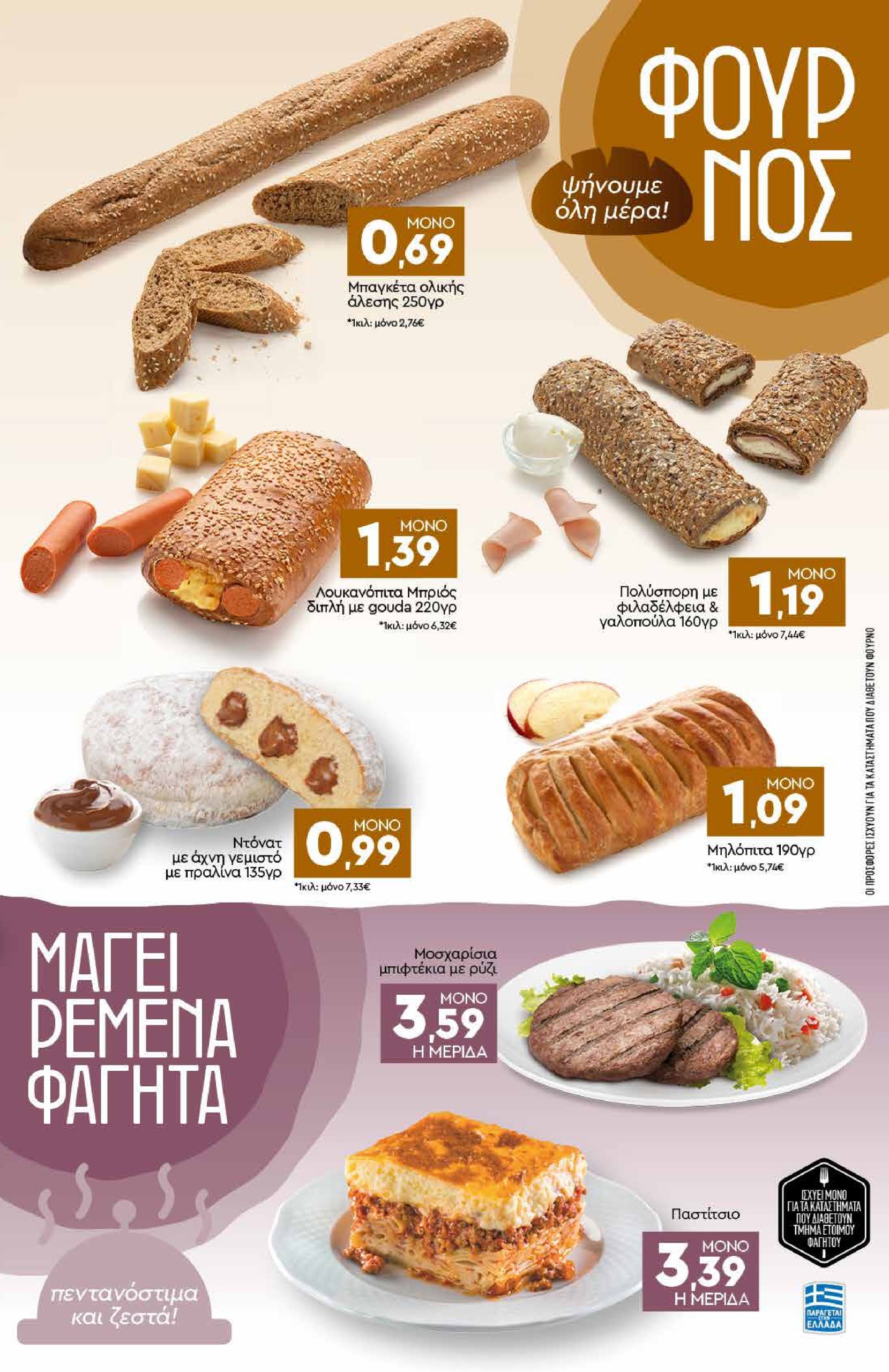 discount-markt - Discount Markt φυλλάδιο έγκυρο από 07/07 - 12/07 - page: 3