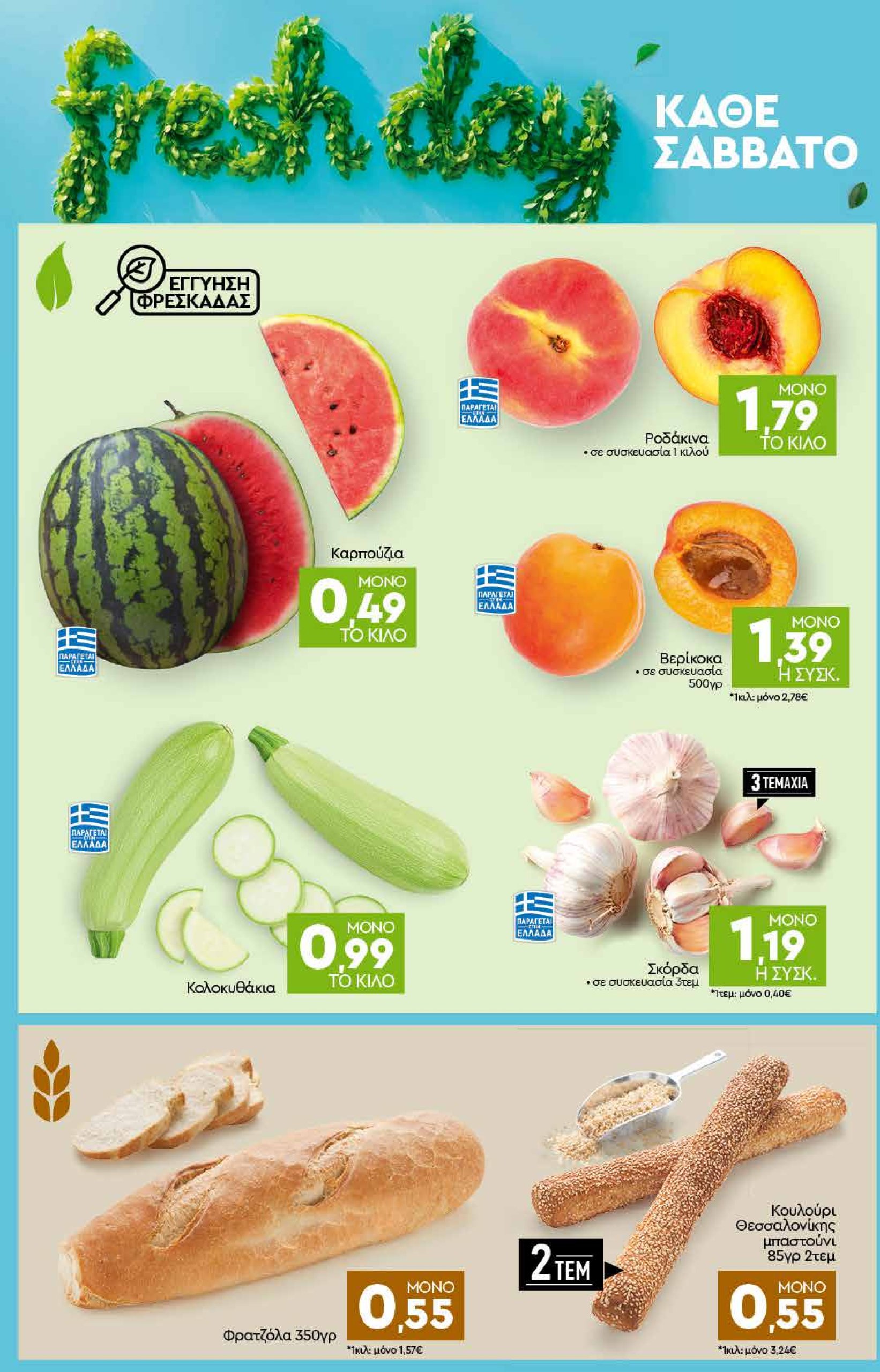 discount-markt - Discount Markt φυλλάδιο έγκυρο από 07/07 - 12/07 - page: 22