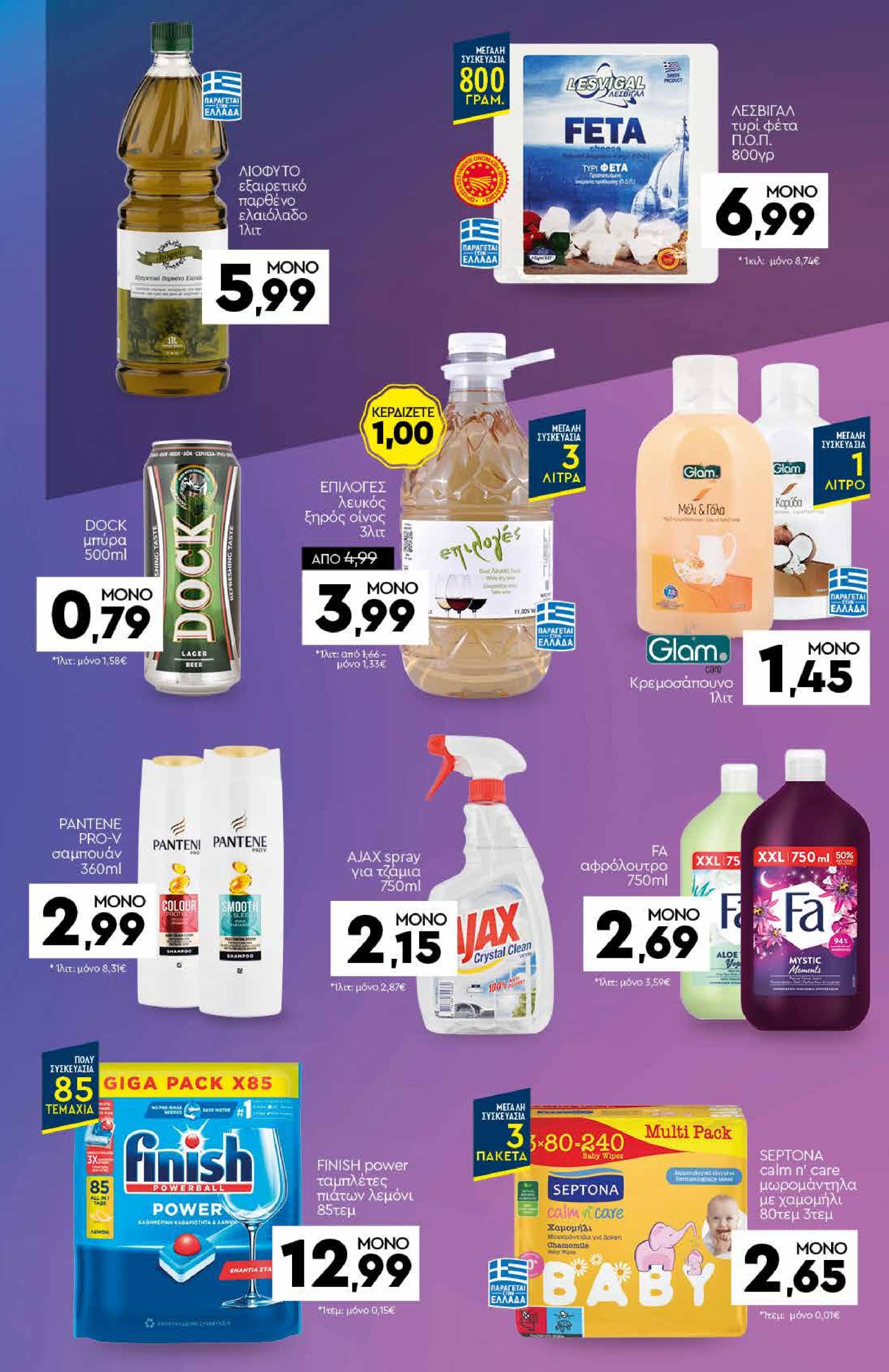 discount-markt - Discount Markt φυλλάδιο έγκυρο από 07/07 - 12/07 - page: 21