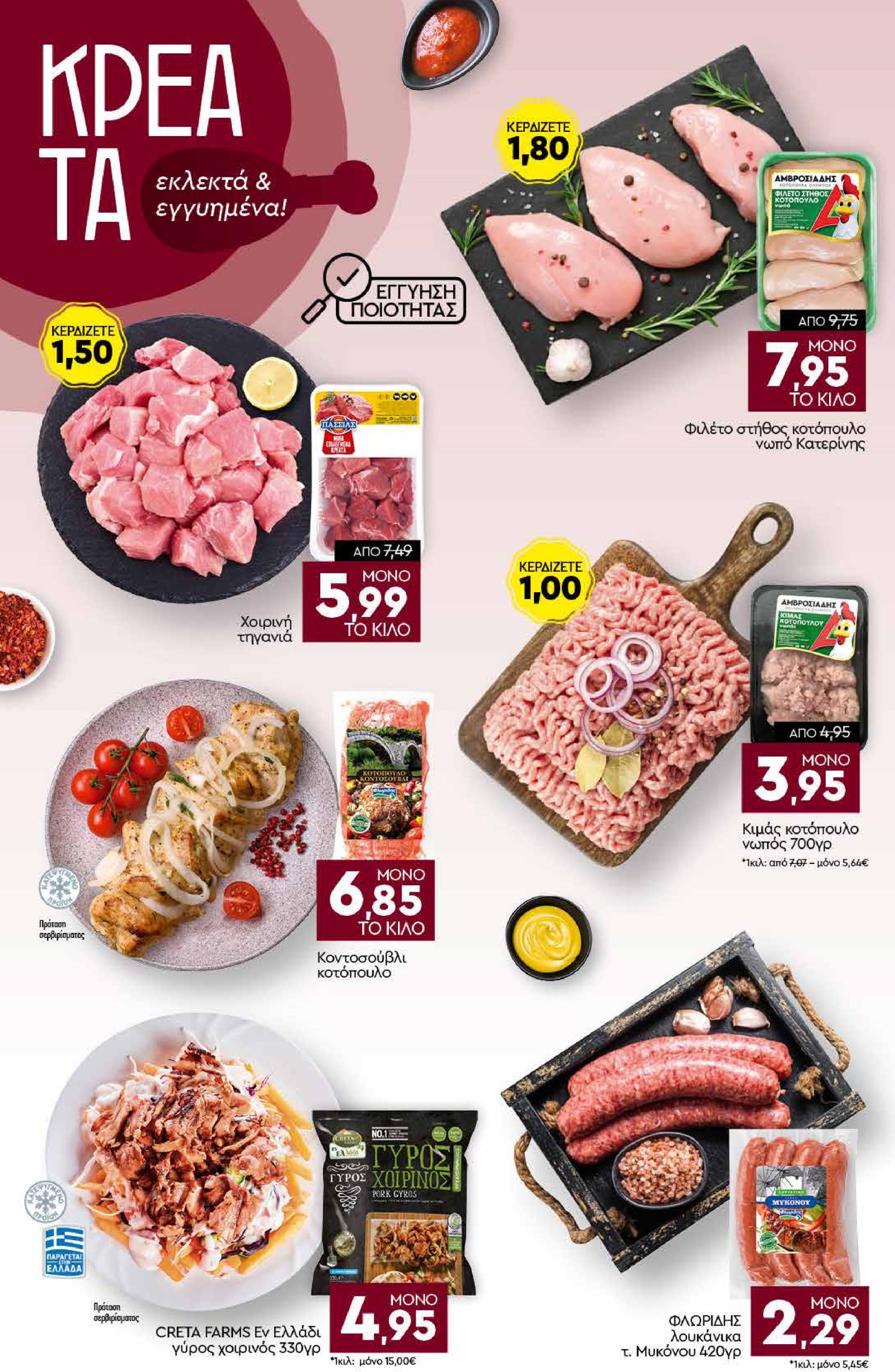 discount-markt - Discount Markt φυλλάδιο έγκυρο από 07/07 - 12/07 - page: 4