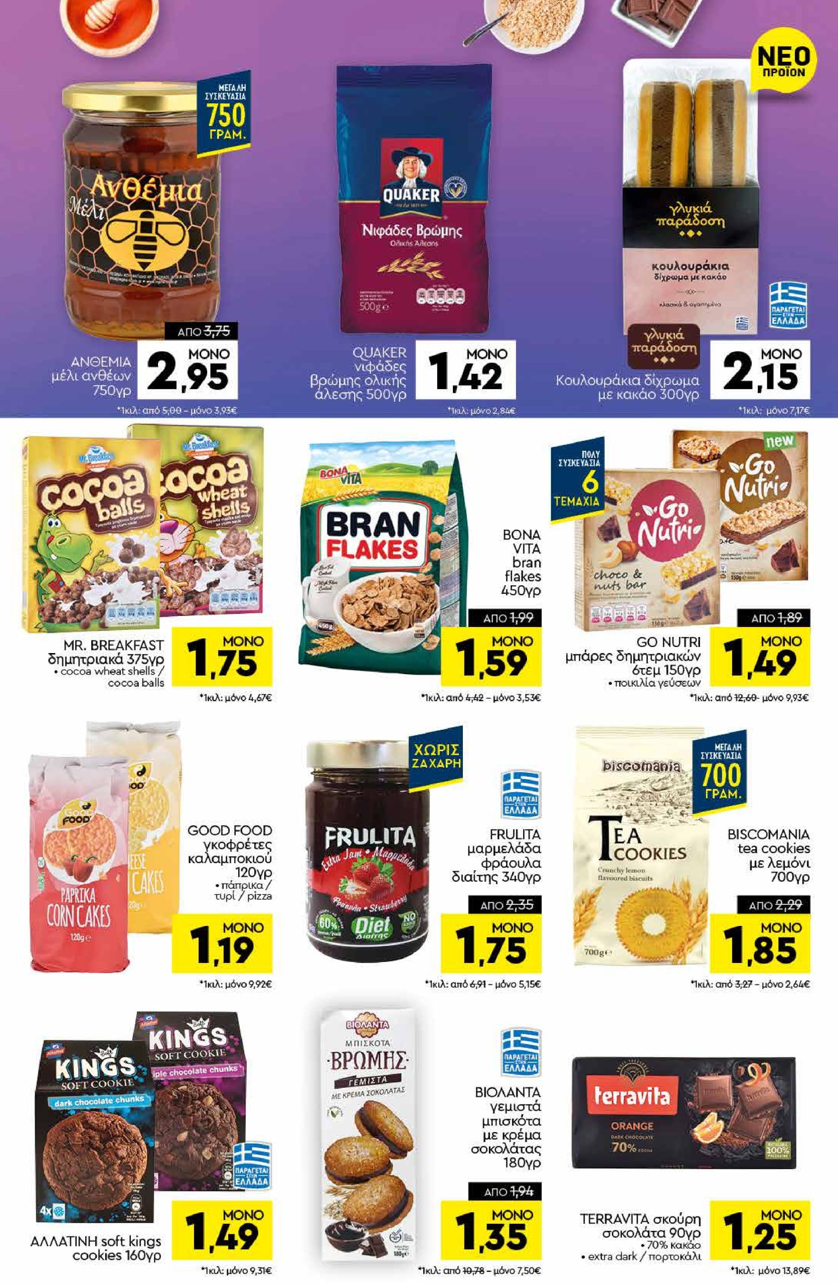 discount-markt - Discount Markt φυλλάδιο έγκυρο από 07/07 - 12/07 - page: 10