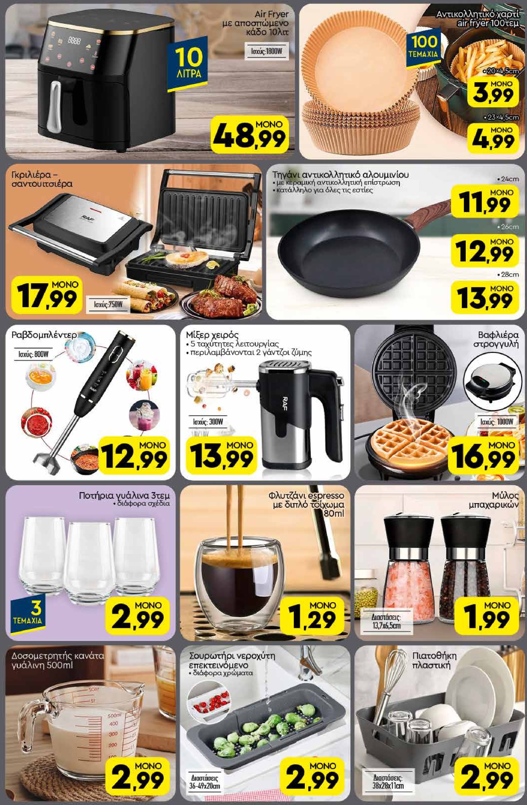 discount-markt - Discount Markt φυλλάδιο έγκυρο από 07/07 - 12/07 - page: 16