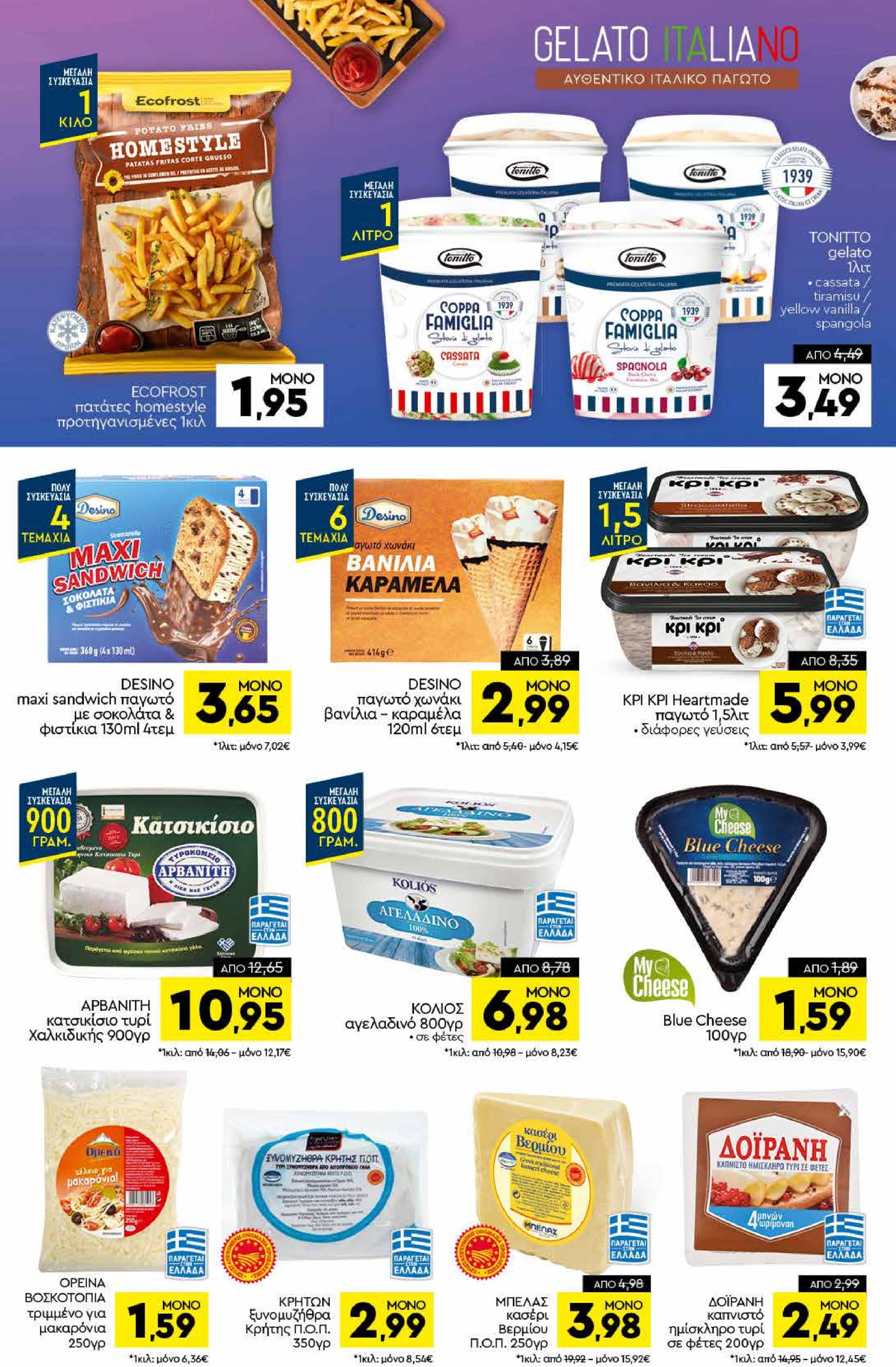 discount-markt - Discount Markt φυλλάδιο έγκυρο από 07/07 - 12/07 - page: 6
