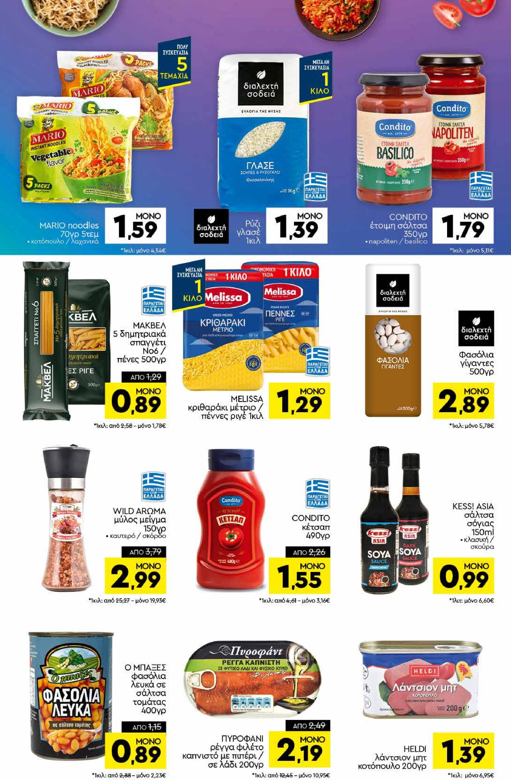 discount-markt - Discount Markt φυλλάδιο έγκυρο από 07/07 - 12/07 - page: 8