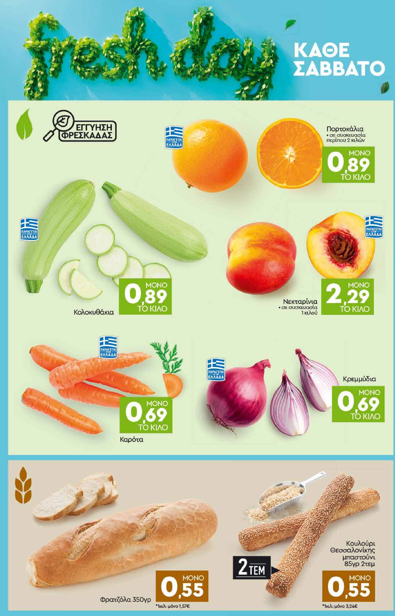 discount-markt - Discount Markt φυλλάδιο έγκυρο από 14/06 - 19/07 - page: 22