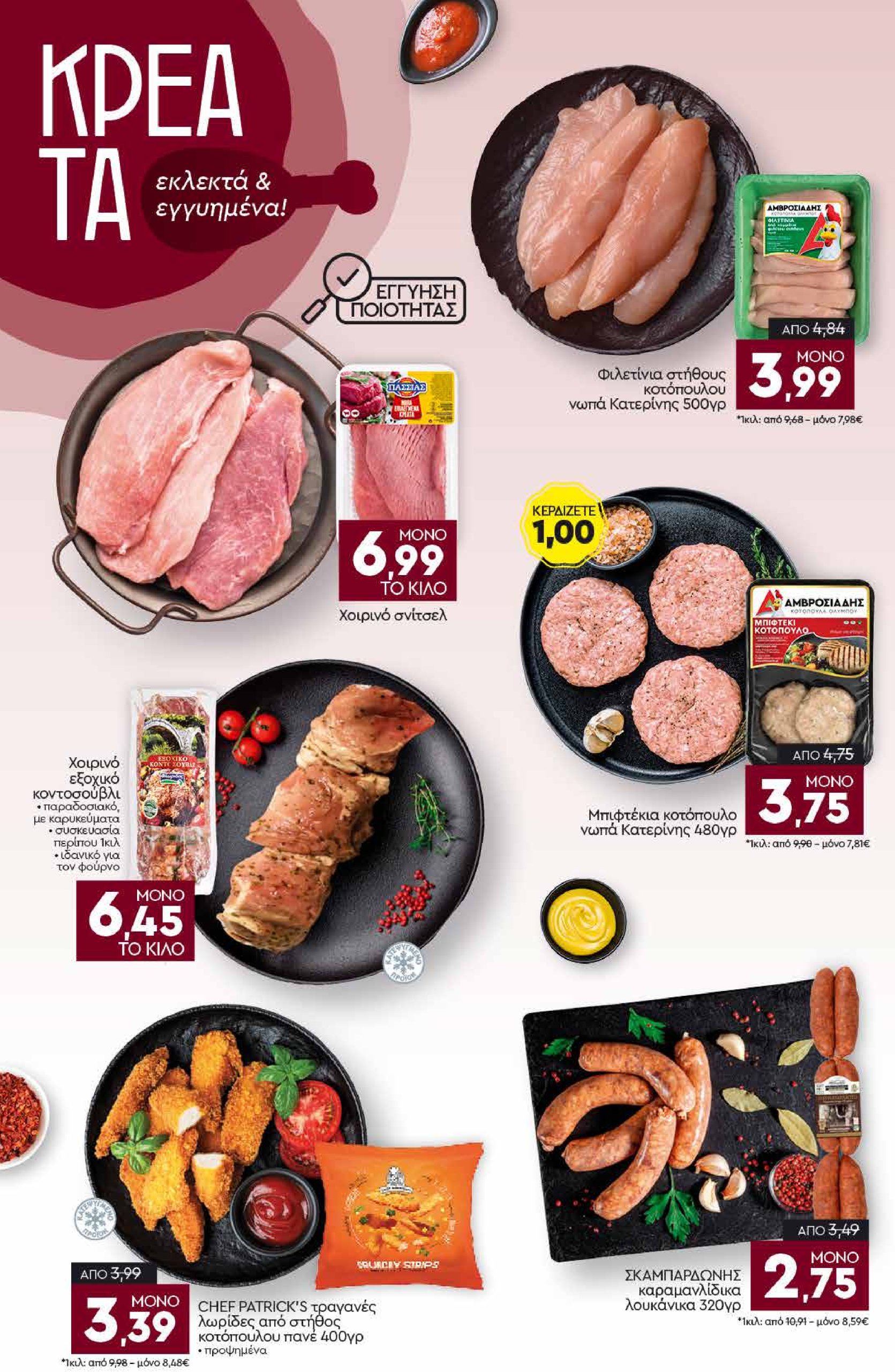 discount-markt - Discount Markt φυλλάδιο έγκυρο από 14/06 - 19/07 - page: 4
