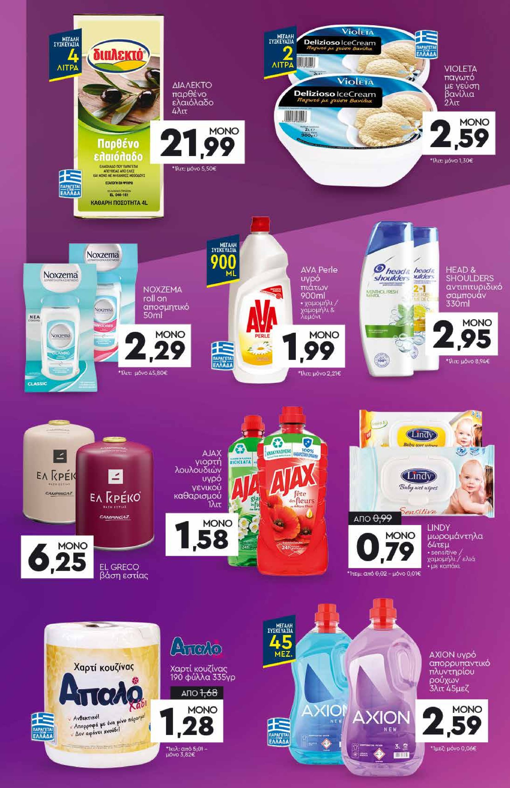 discount-markt - Discount Markt φυλλάδιο έγκυρο από 14/06 - 19/07 - page: 21
