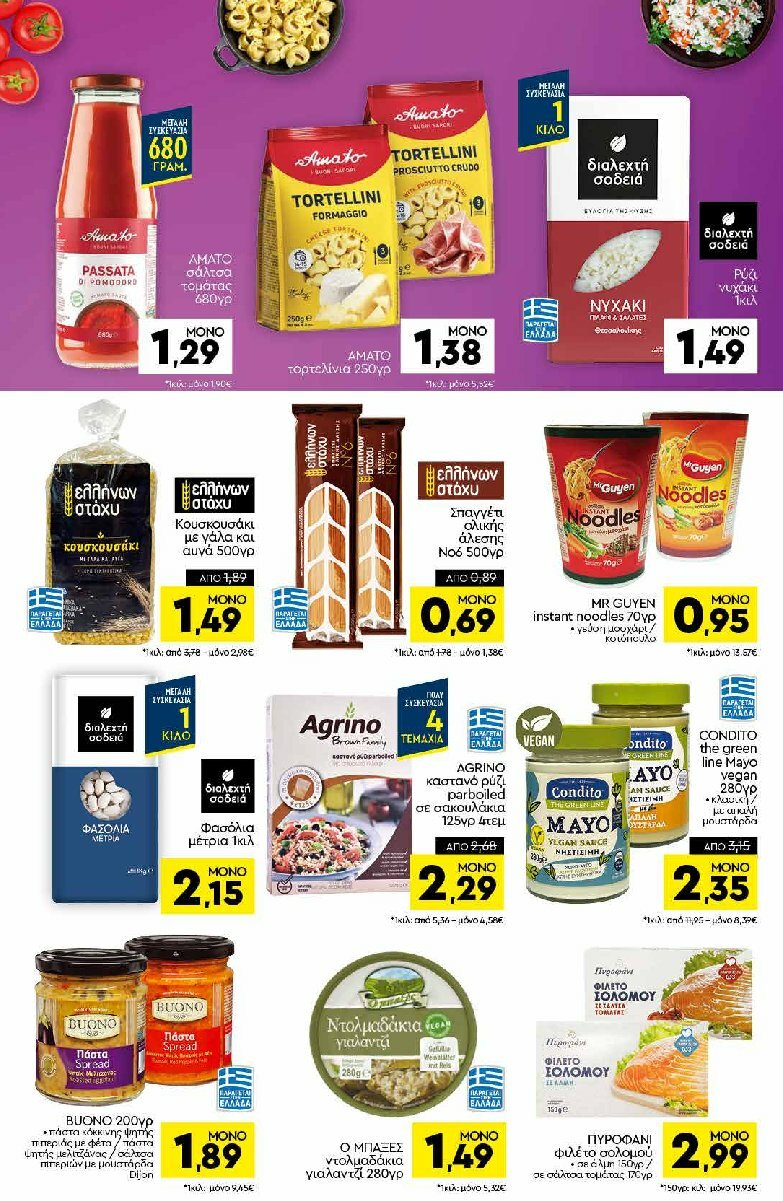 discount-markt - Discount Markt φυλλάδιο έγκυρο από 04/08 - 09/08 - page: 8