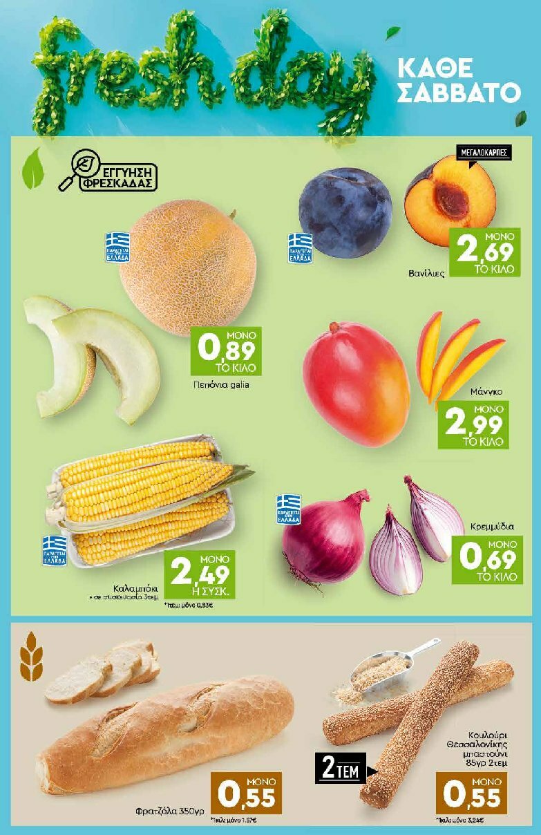 discount-markt - Discount Markt φυλλάδιο έγκυρο από 04/08 - 09/08 - page: 22