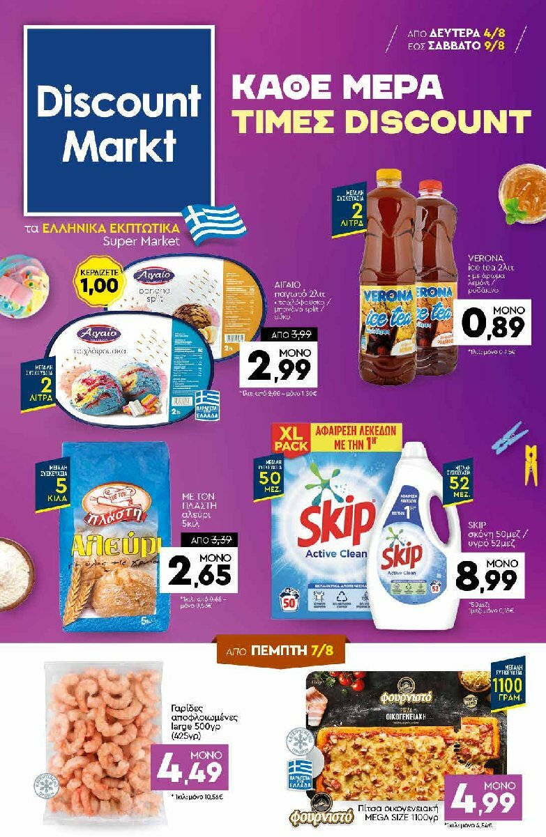 discount-markt - Discount Markt φυλλάδιο έγκυρο από 04/08 - 09/08