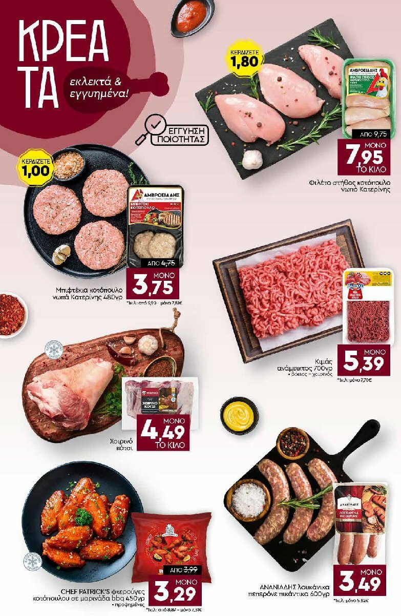 discount-markt - Discount Markt φυλλάδιο έγκυρο από 04/08 - 09/08 - page: 4