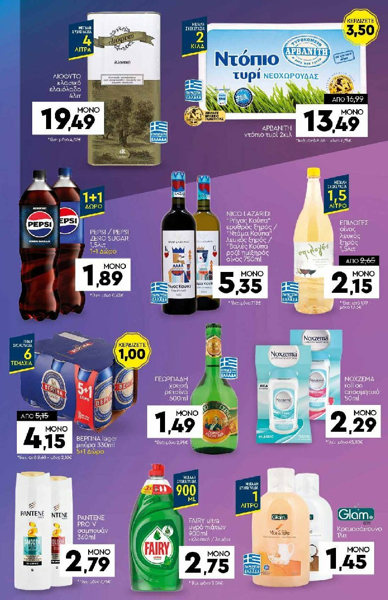 discount-markt - Discount Markt φυλλάδιο έγκυρο από 11/08 - 16/08 - page: 17